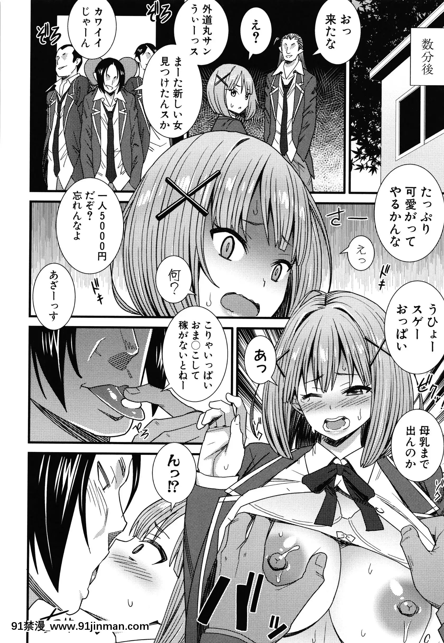 [どれいん]ドスケベ催眠リベンジ+イラストカード[成人漫畫 桃山 快樂]