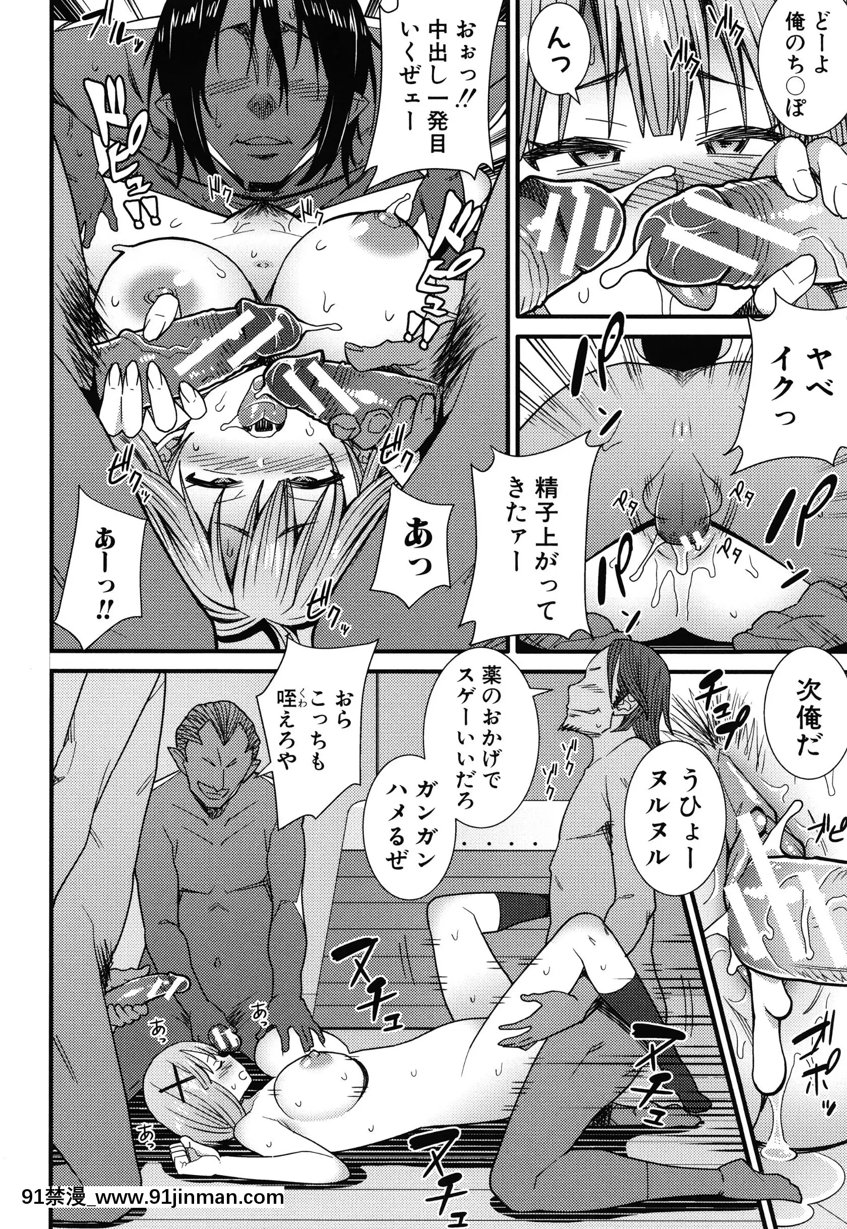 [どれいん]ドスケベ催眠リベンジ+イラストカード[成人漫畫 桃山 快樂]