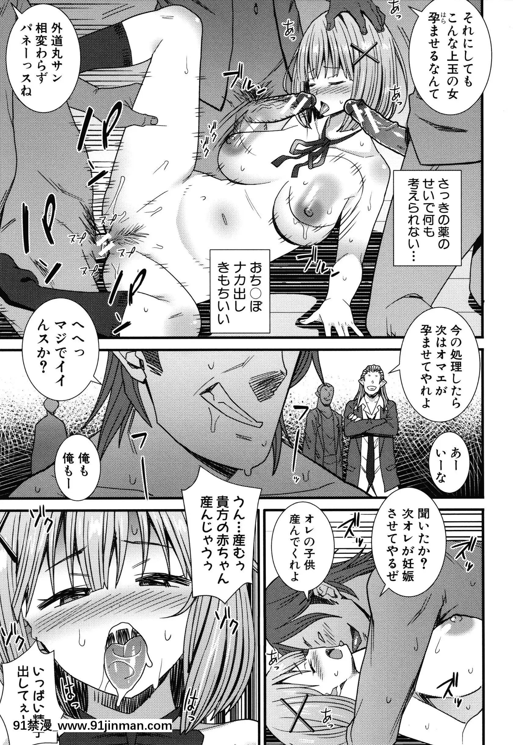 [どれいん]ドスケベ催眠リベンジ+イラストカード[成人漫畫 桃山 快樂]