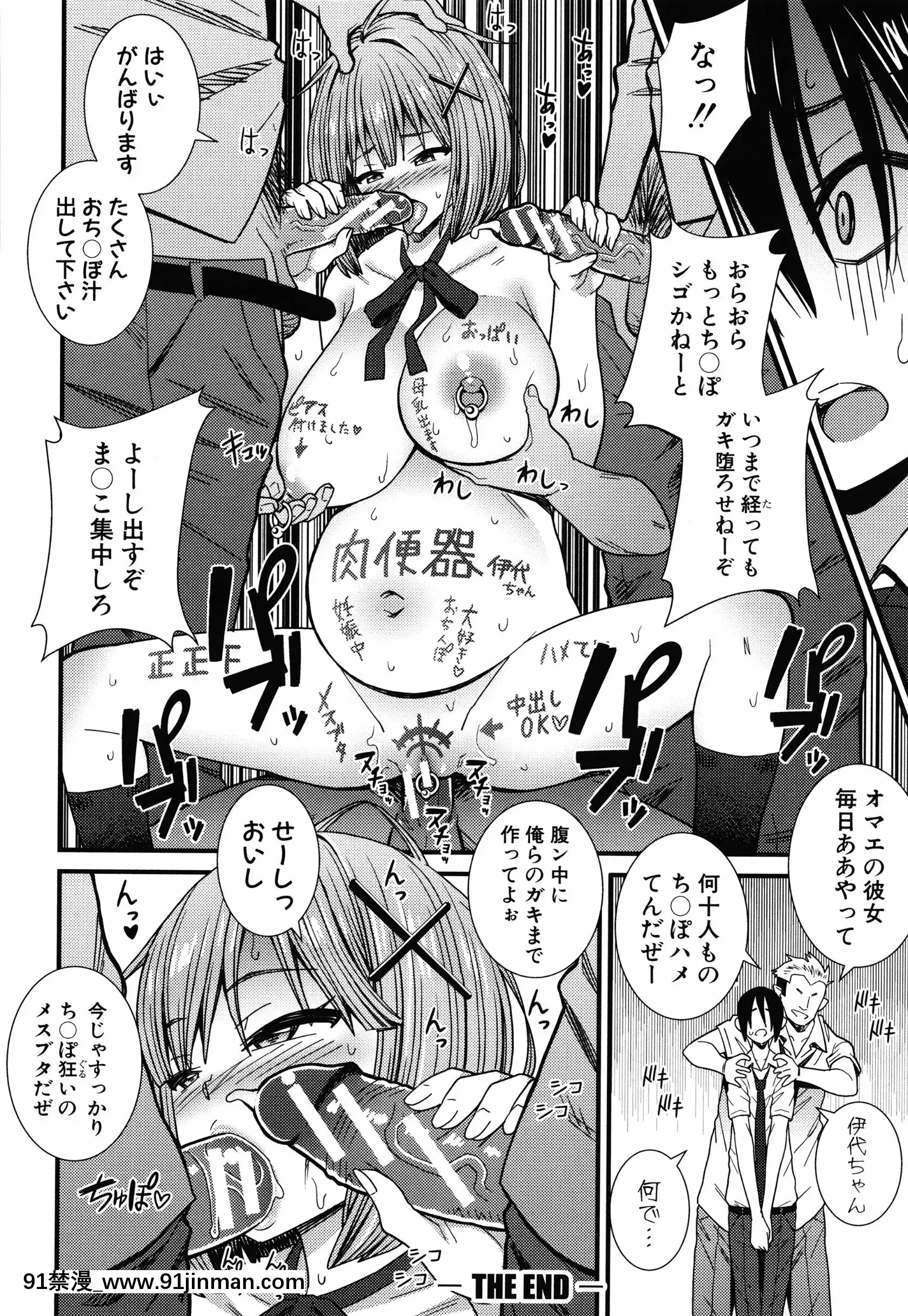[どれいん]ドスケベ催眠リベンジ+イラストカード[成人漫畫 桃山 快樂]