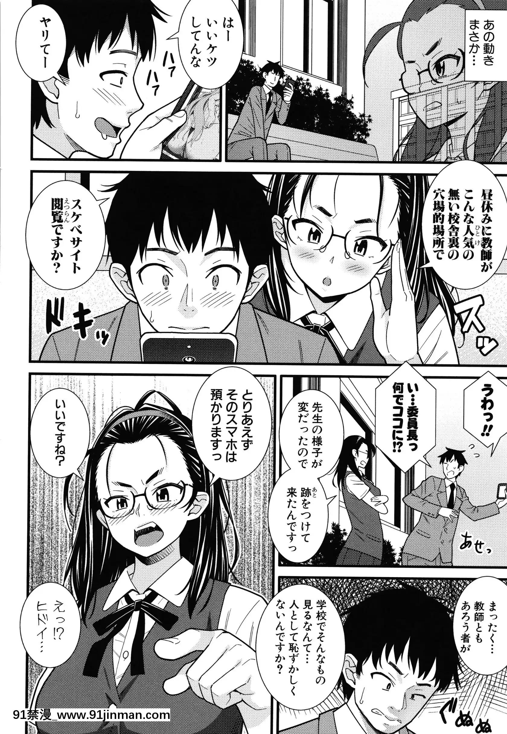 [どれいん]ドスケベ催眠リベンジ+イラストカード[成人漫畫 桃山 快樂]