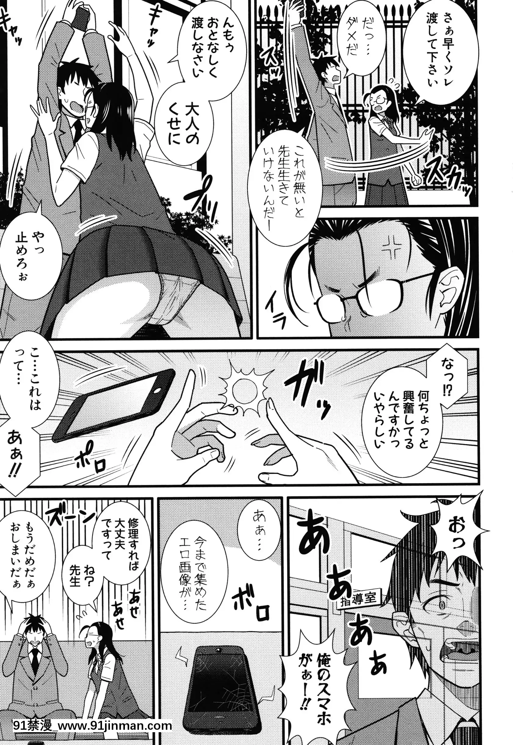 [どれいん]ドスケベ催眠リベンジ+イラストカード[成人漫畫 桃山 快樂]
