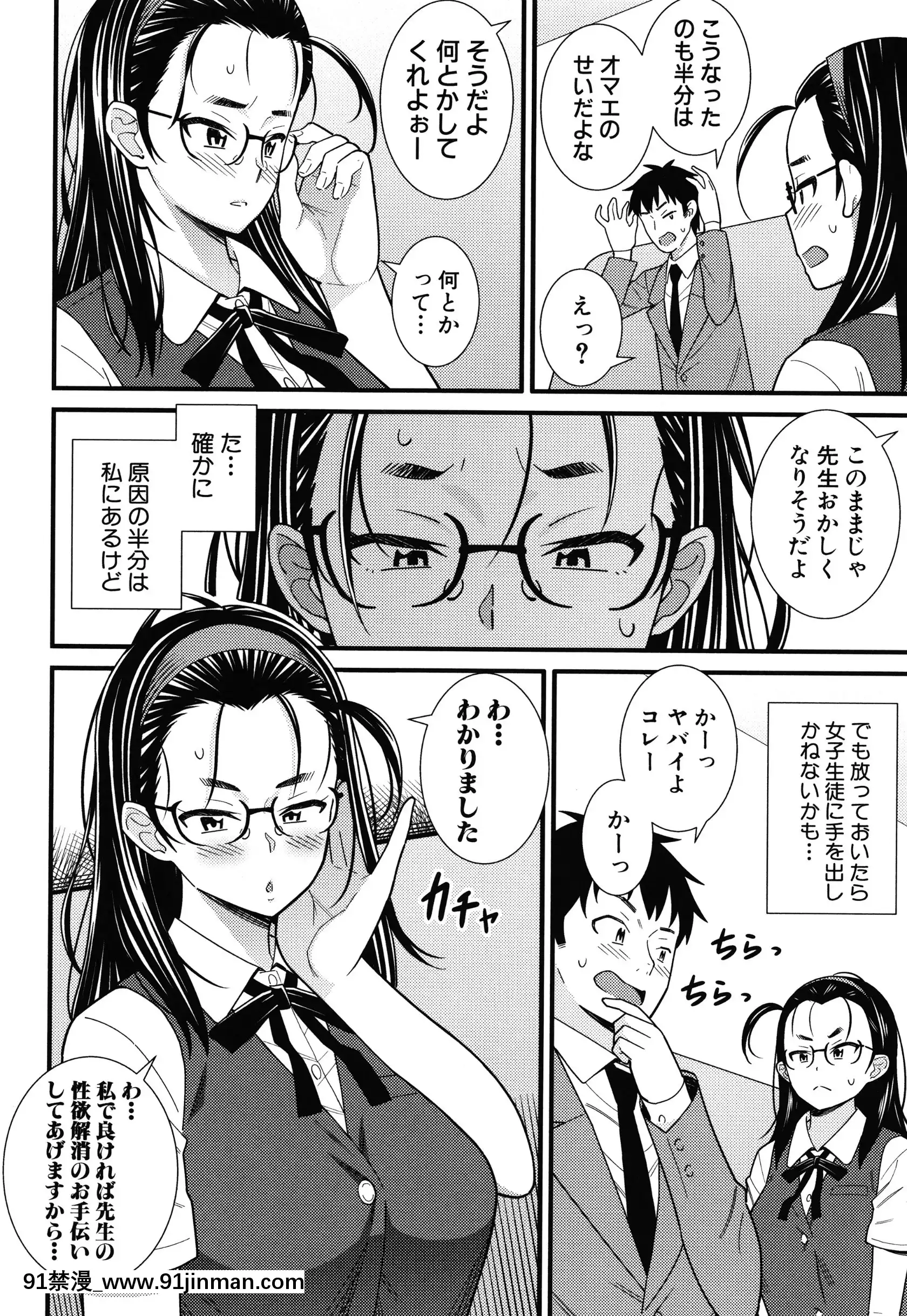 [どれいん]ドスケベ催眠リベンジ+イラストカード[成人漫畫 桃山 快樂]