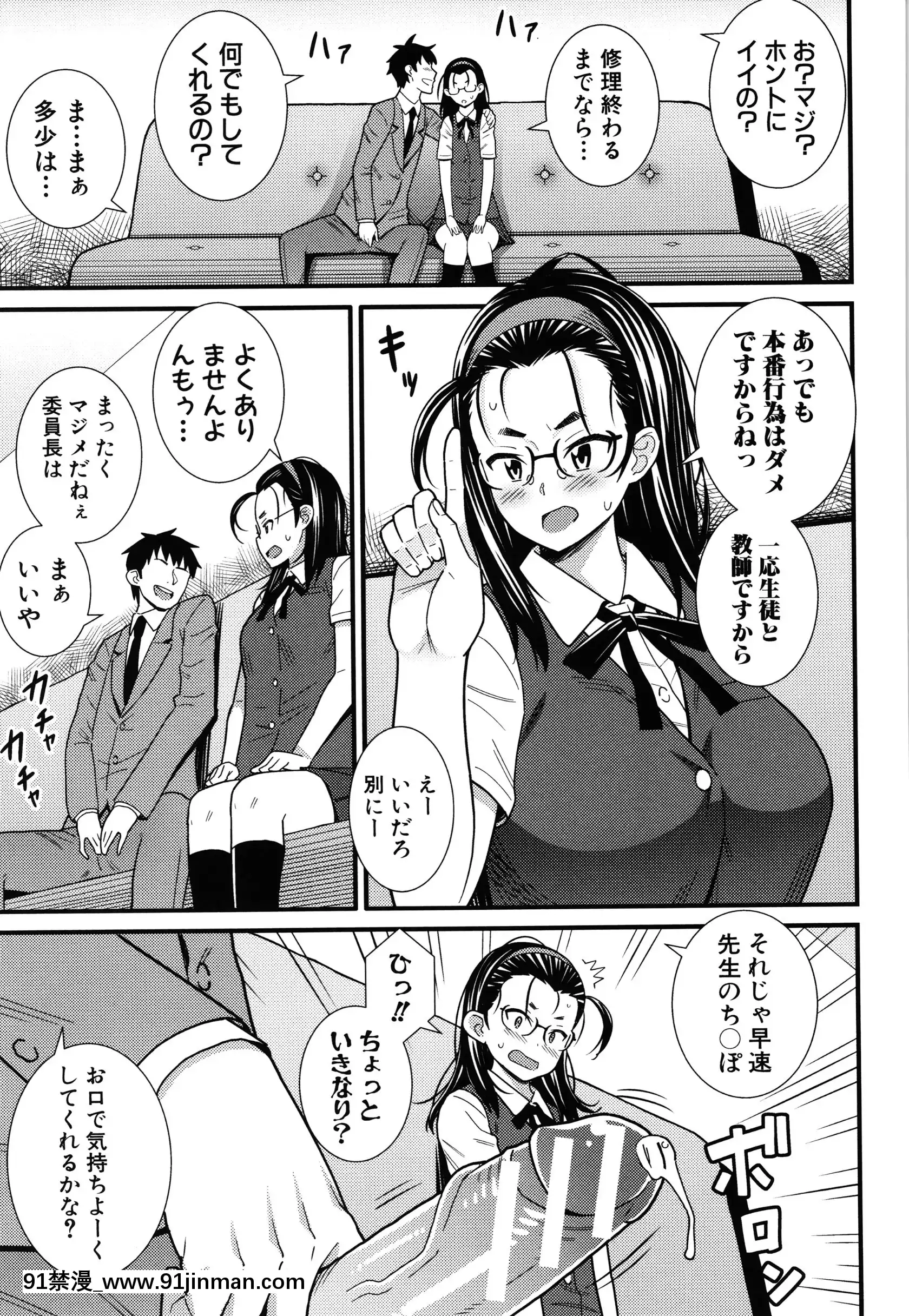 [どれいん]ドスケベ催眠リベンジ+イラストカード[成人漫畫 桃山 快樂]