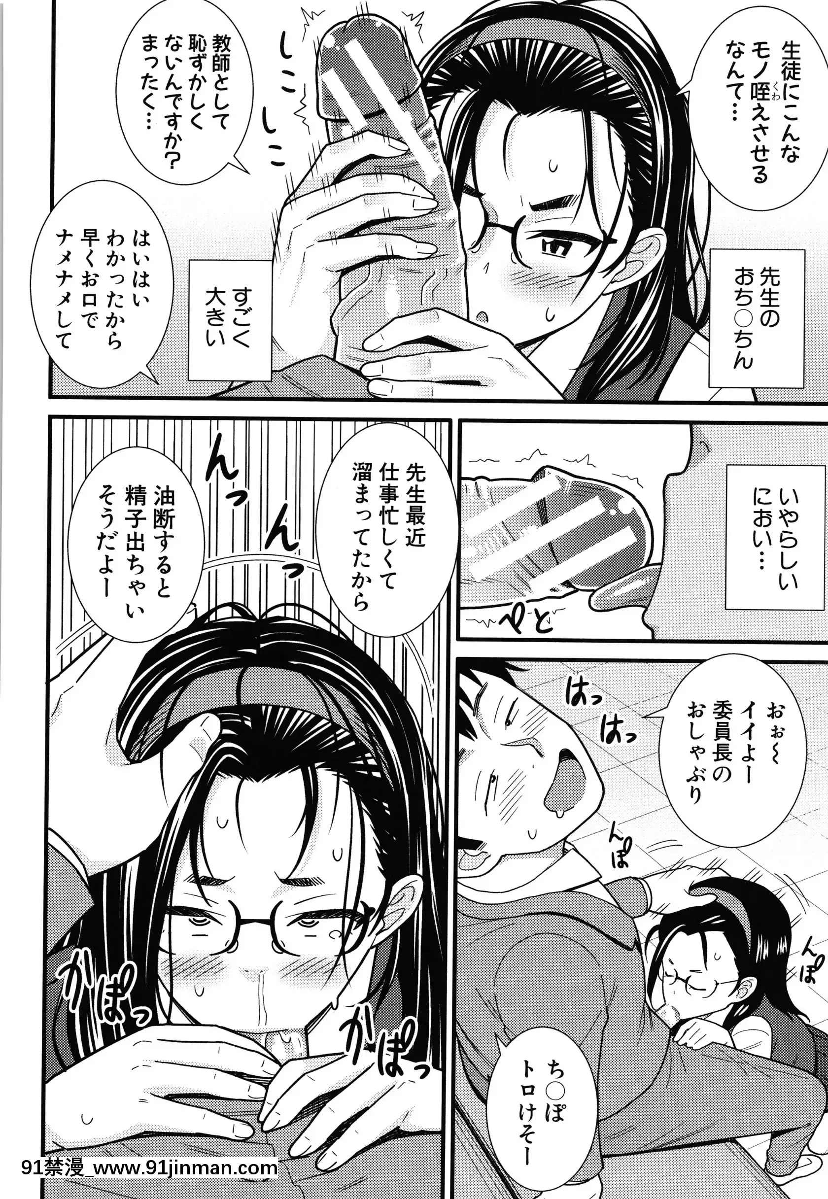 [どれいん]ドスケベ催眠リベンジ+イラストカード[成人漫畫 桃山 快樂]