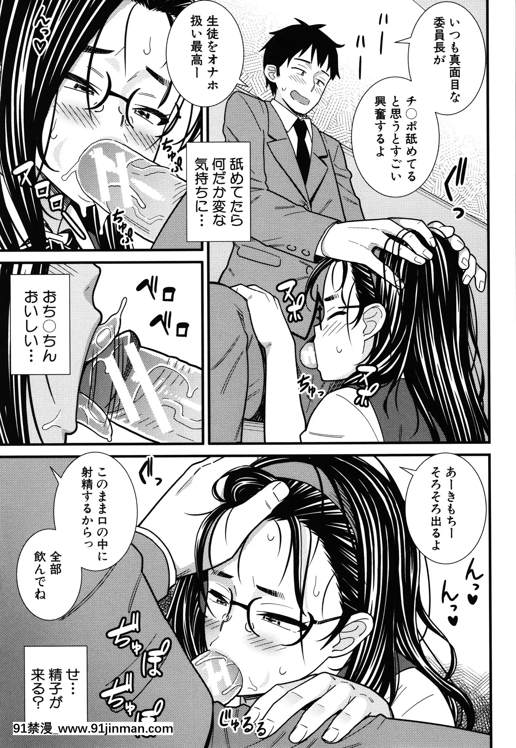 [どれいん]ドスケベ催眠リベンジ+イラストカード[成人漫畫 桃山 快樂]