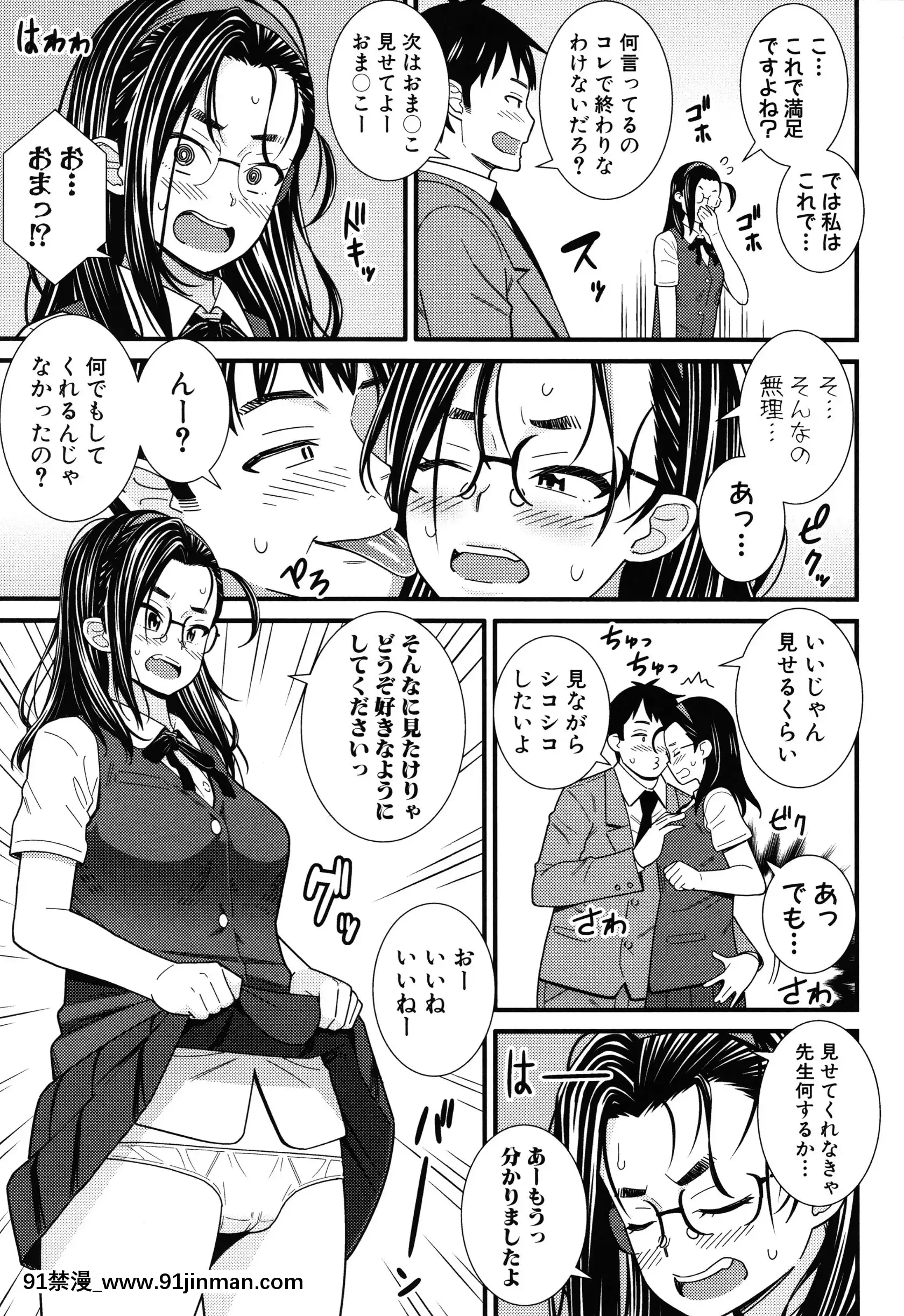 [どれいん]ドスケベ催眠リベンジ+イラストカード[成人漫畫 桃山 快樂]