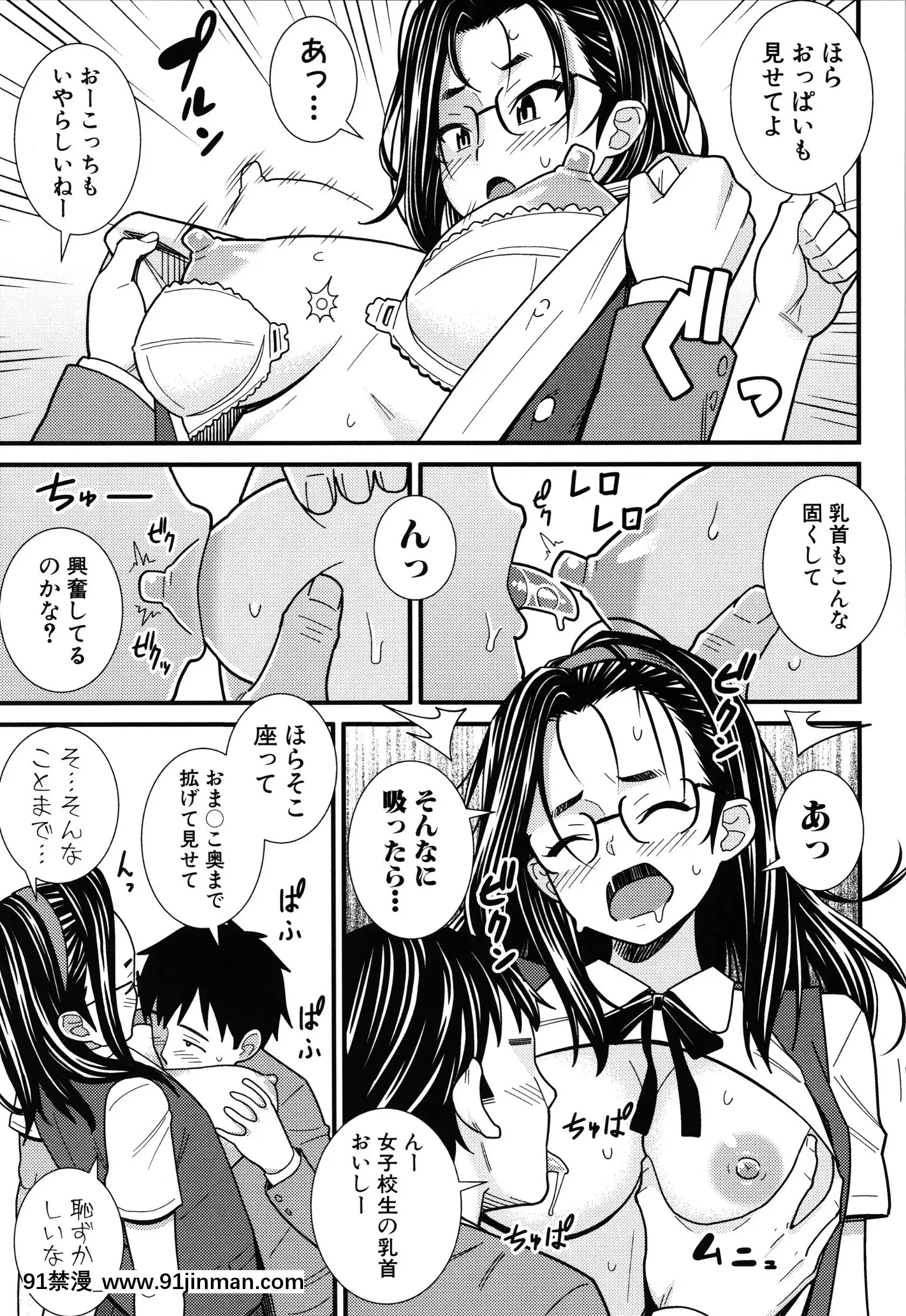 [どれいん]ドスケベ催眠リベンジ+イラストカード[成人漫畫 桃山 快樂]
