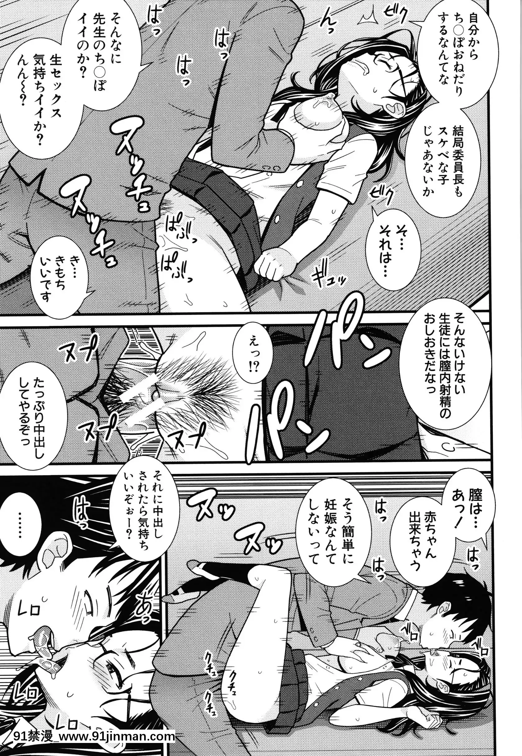 [どれいん]ドスケベ催眠リベンジ+イラストカード[成人漫畫 桃山 快樂]