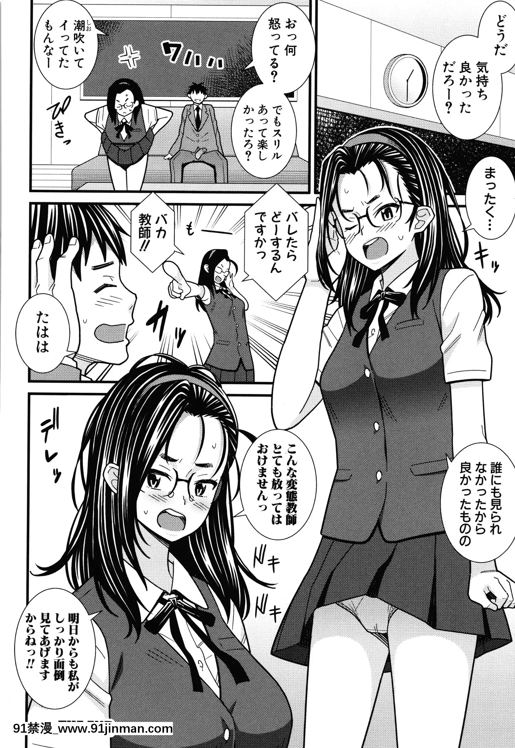 [どれいん]ドスケベ催眠リベンジ+イラストカード[成人漫畫 桃山 快樂]