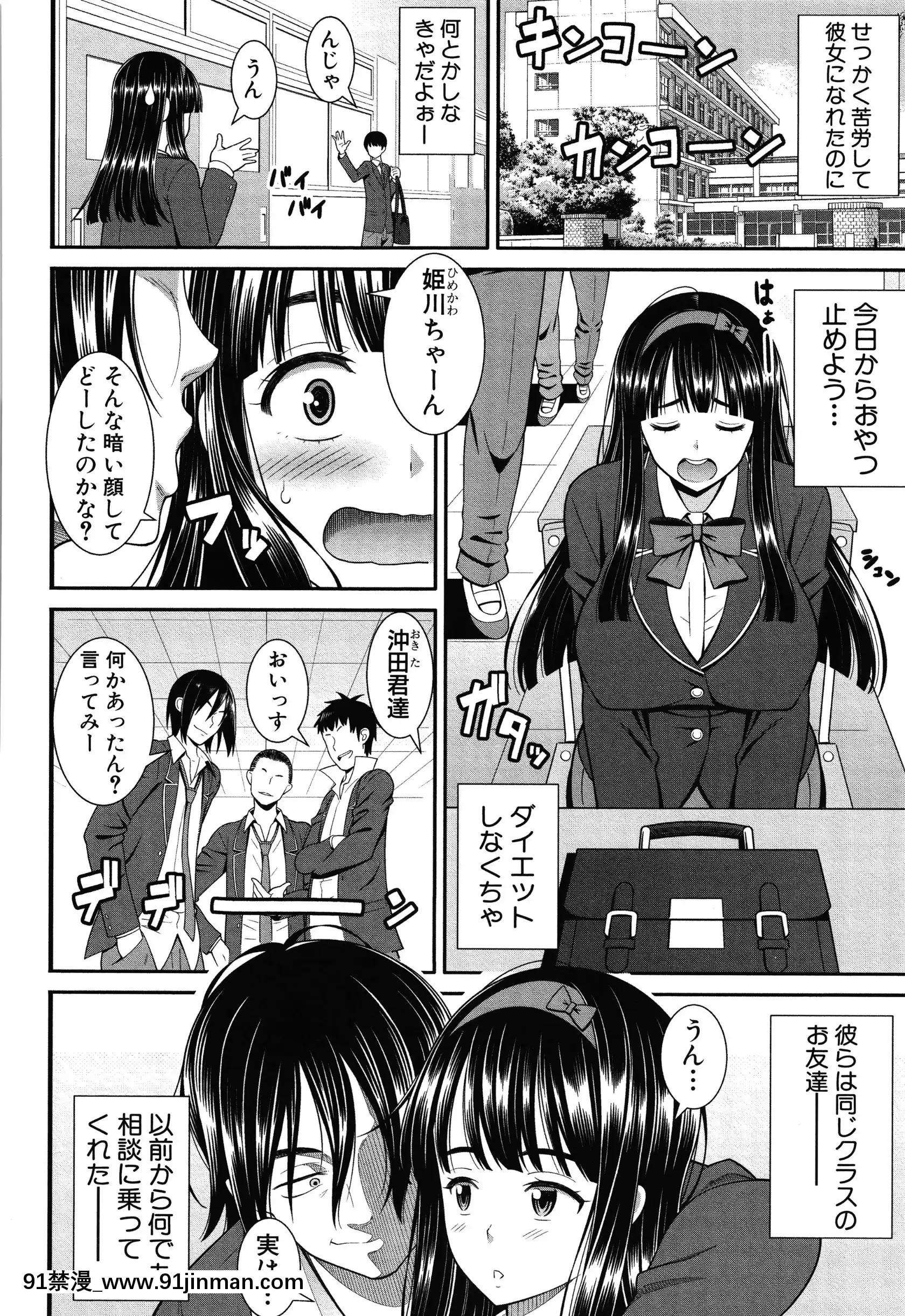 [どれいん]ドスケベ催眠リベンジ+イラストカード[成人漫畫 桃山 快樂]