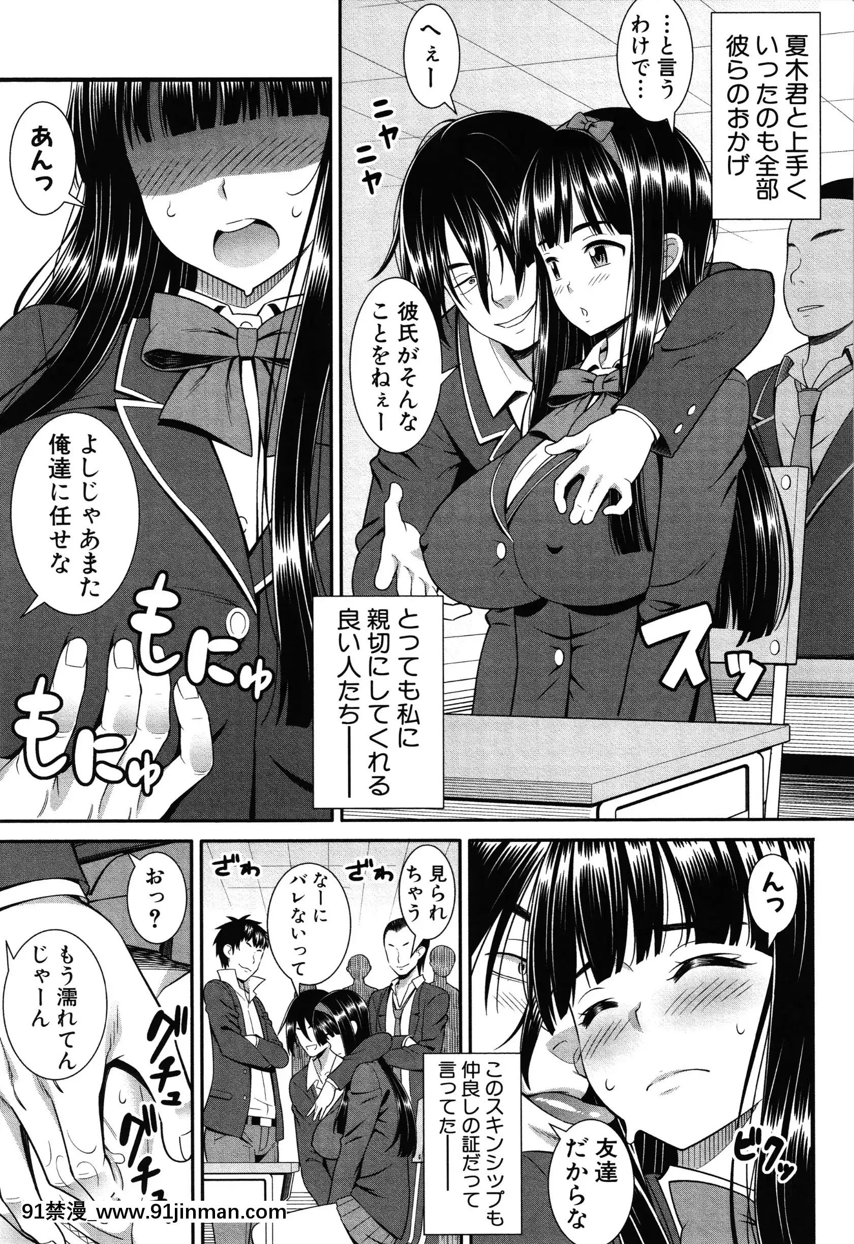 [どれいん]ドスケベ催眠リベンジ+イラストカード[成人漫畫 桃山 快樂]