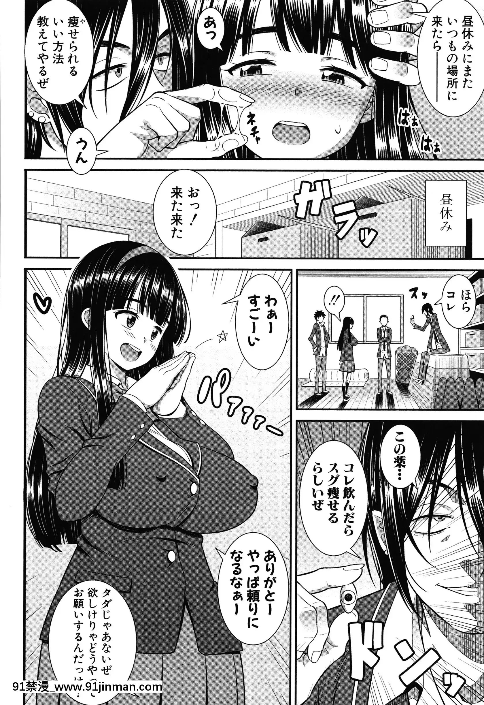 [どれいん]ドスケベ催眠リベンジ+イラストカード[成人漫畫 桃山 快樂]