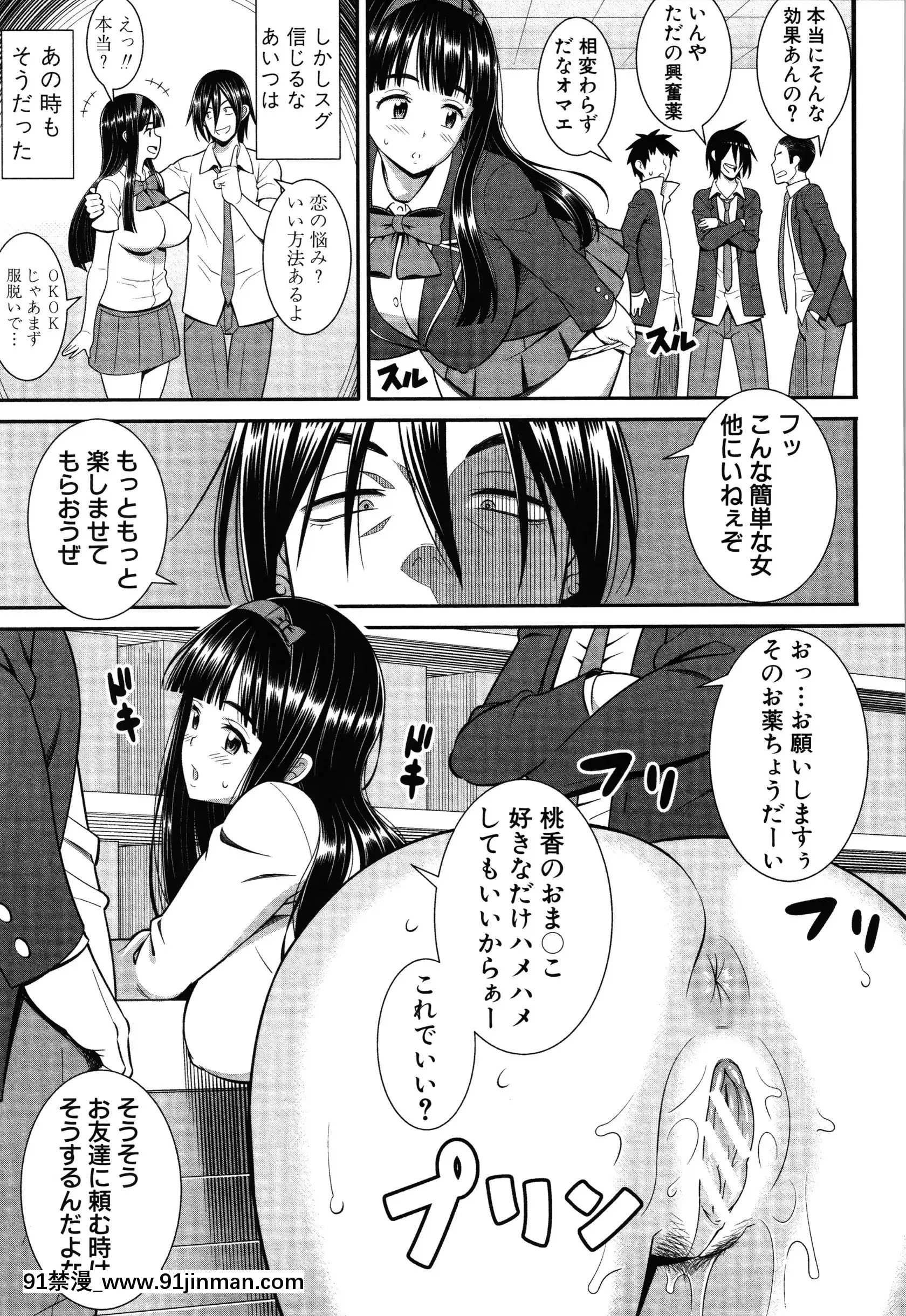 [どれいん]ドスケベ催眠リベンジ+イラストカード[成人漫畫 桃山 快樂]