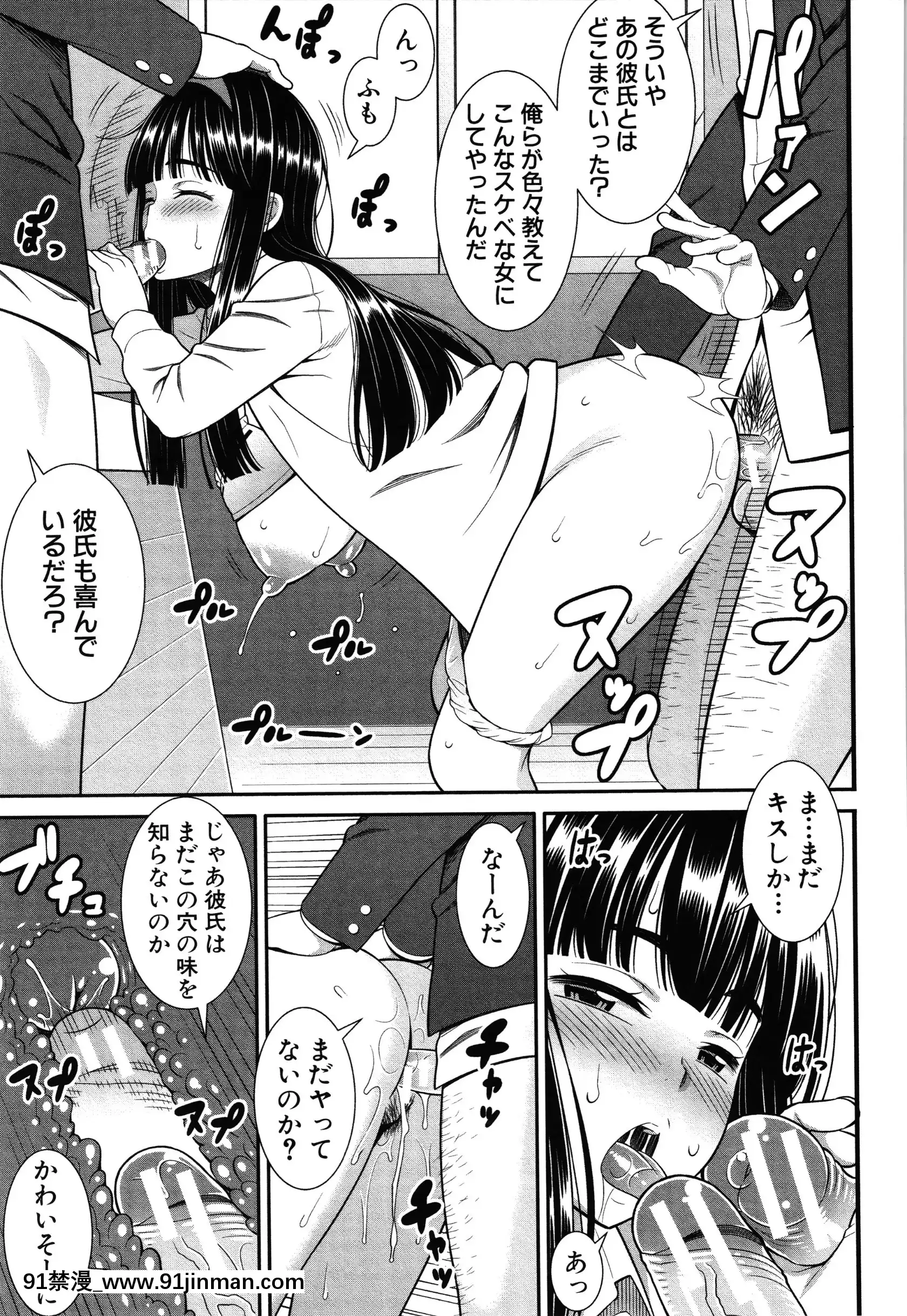 [どれいん]ドスケベ催眠リベンジ+イラストカード[成人漫畫 桃山 快樂]