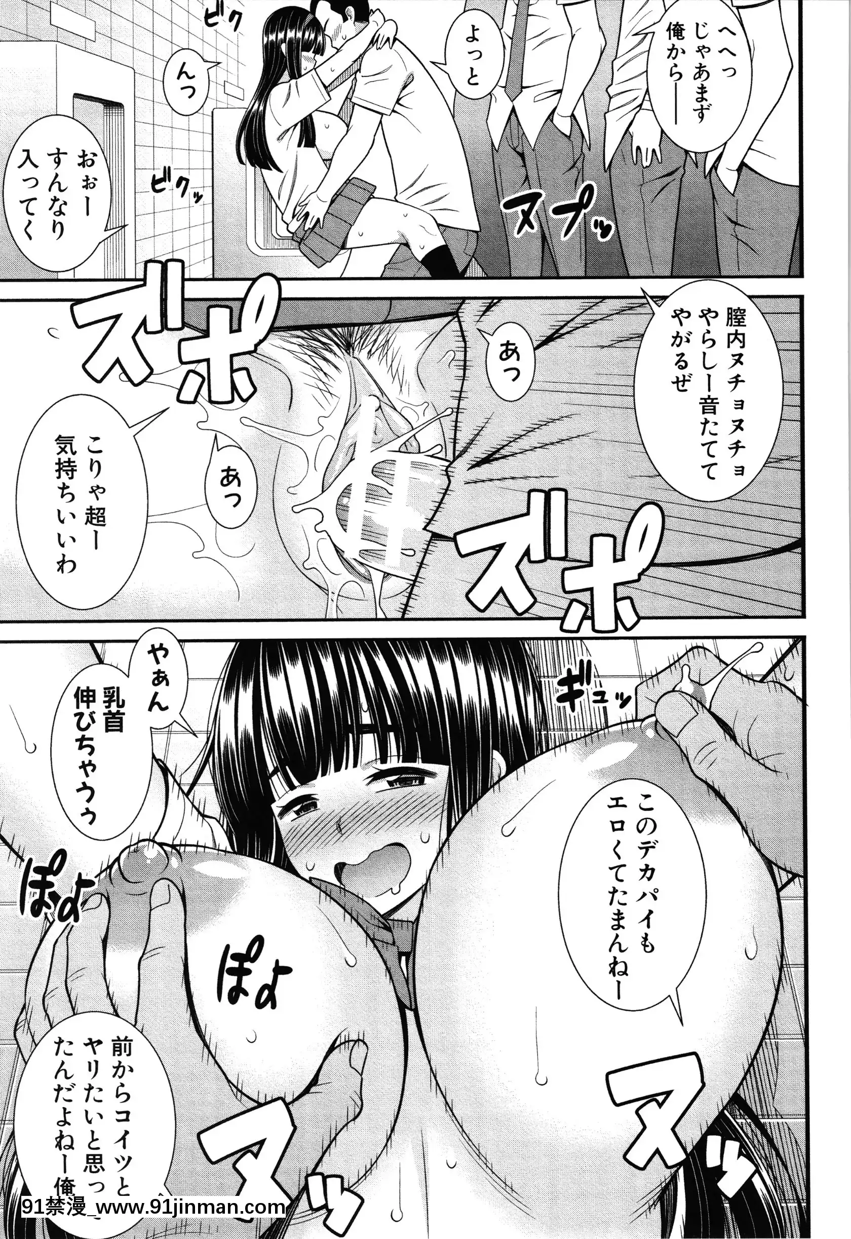 [どれいん]ドスケベ催眠リベンジ+イラストカード[成人漫畫 桃山 快樂]