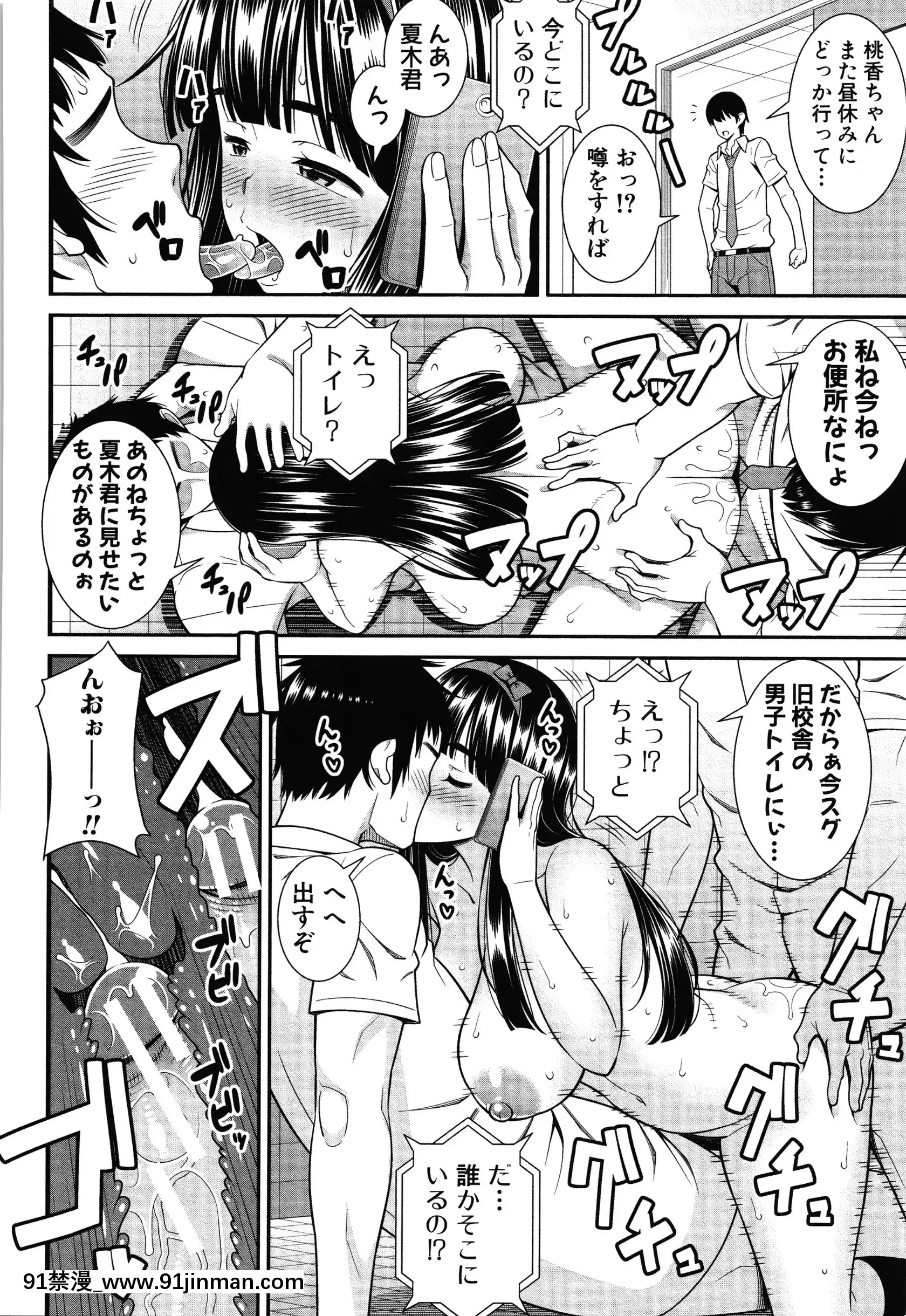 [どれいん]ドスケベ催眠リベンジ+イラストカード[成人漫畫 桃山 快樂]