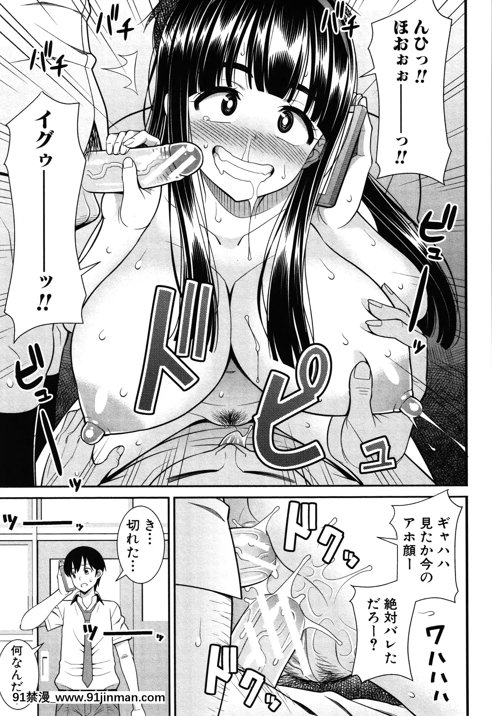 [どれいん]ドスケベ催眠リベンジ+イラストカード[成人漫畫 桃山 快樂]