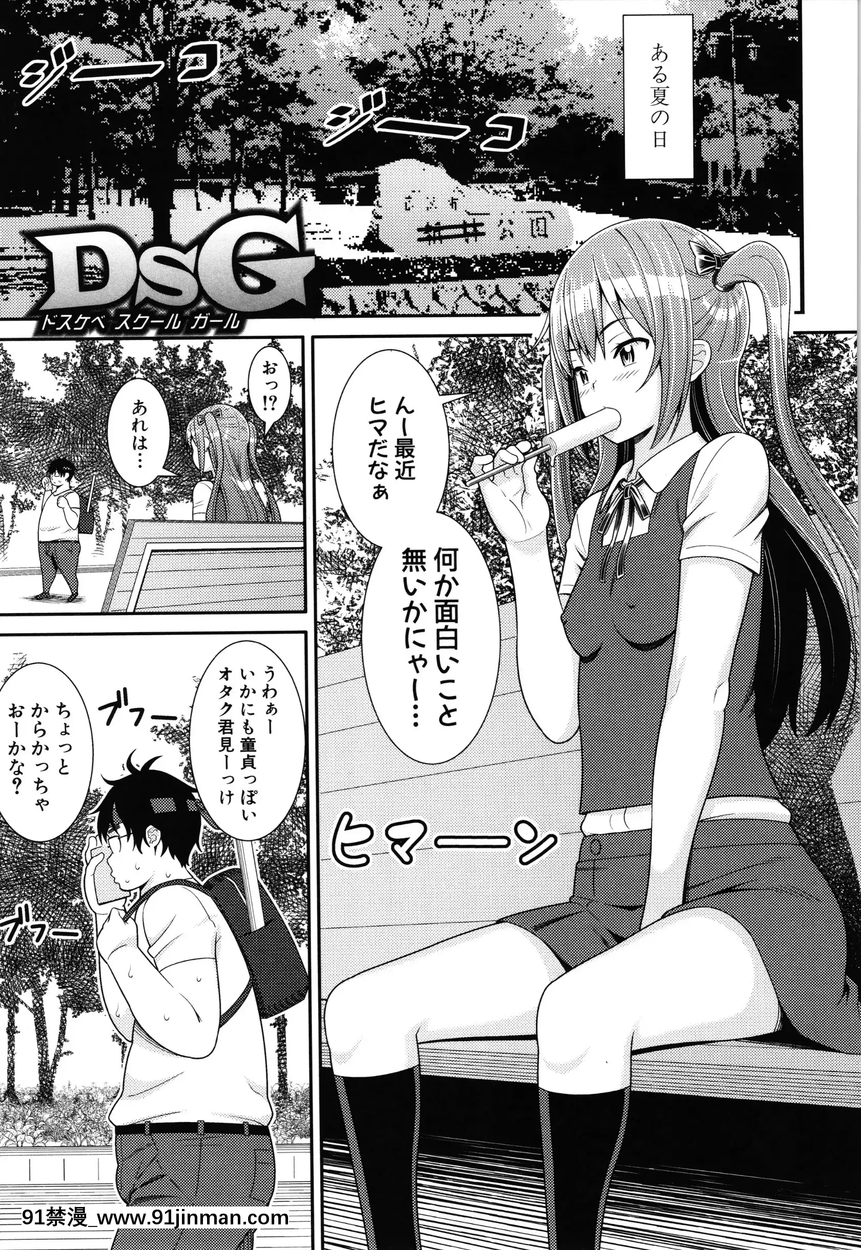 [どれいん]ドスケベ催眠リベンジ+イラストカード[成人漫畫 桃山 快樂]