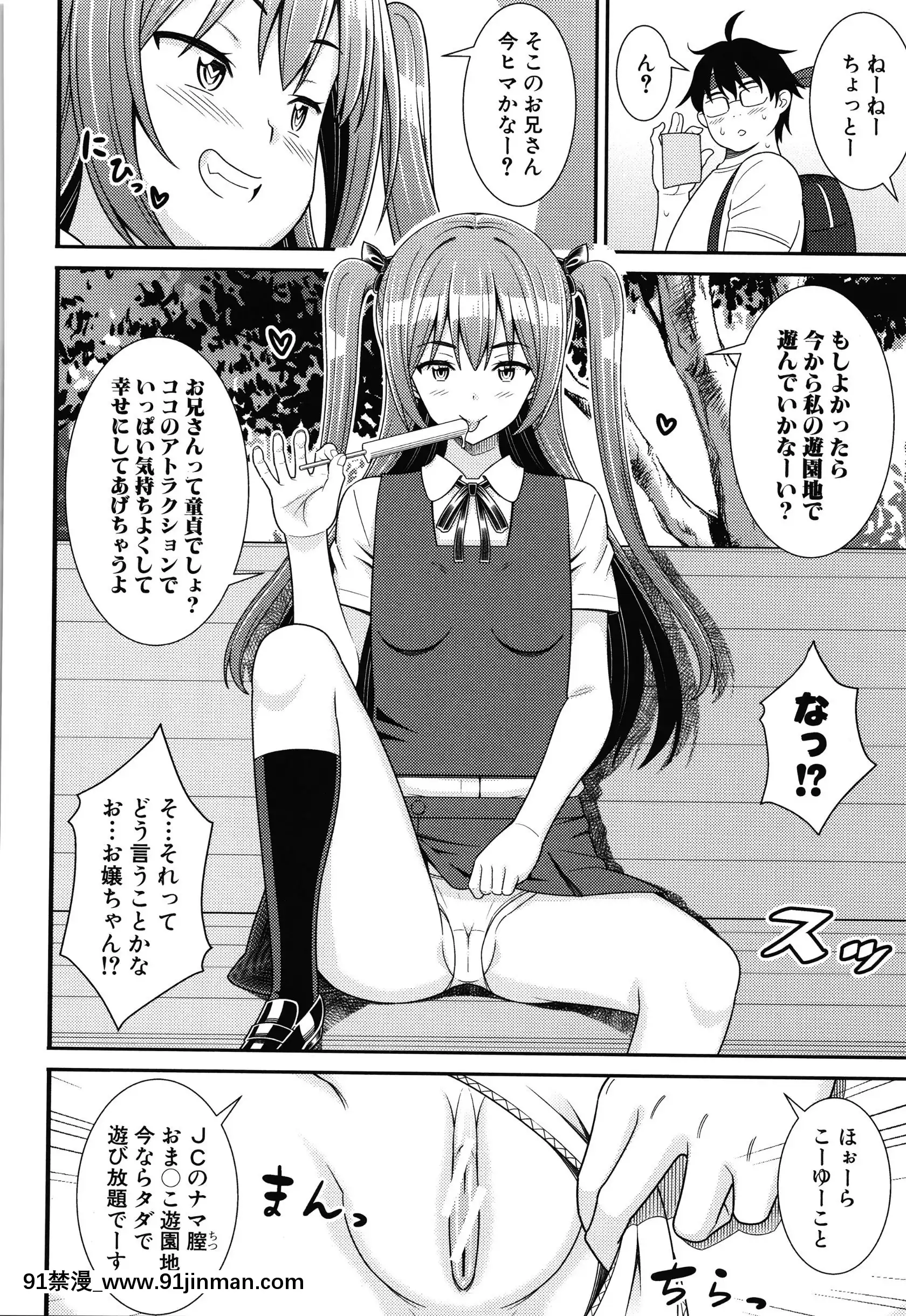 [どれいん]ドスケベ催眠リベンジ+イラストカード[成人漫畫 桃山 快樂]
