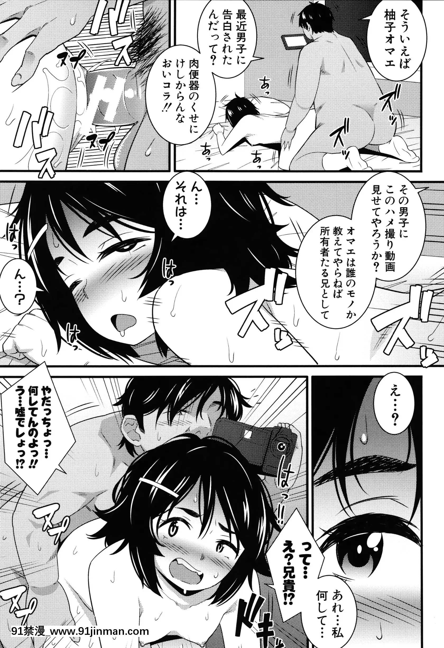 [どれいん]ドスケベ催眠リベンジ+イラストカード[成人漫畫 桃山 快樂]