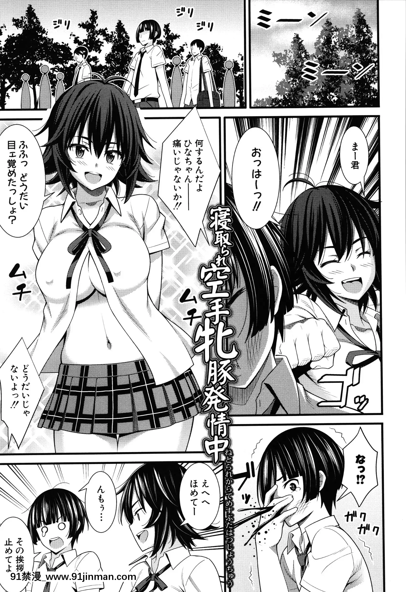 [どれいん]ドスケベ催眠リベンジ+イラストカード[成人漫畫 桃山 快樂]