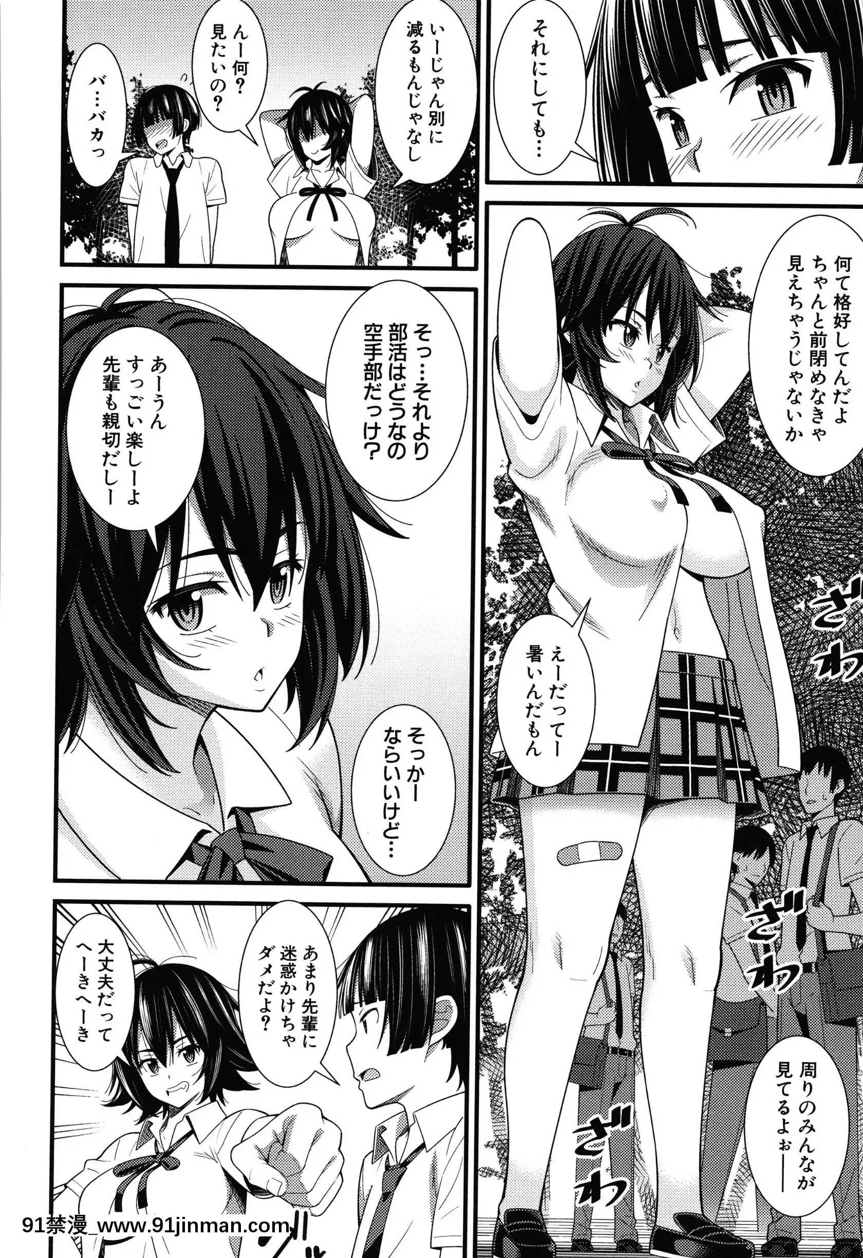 [どれいん]ドスケベ催眠リベンジ+イラストカード[成人漫畫 桃山 快樂]