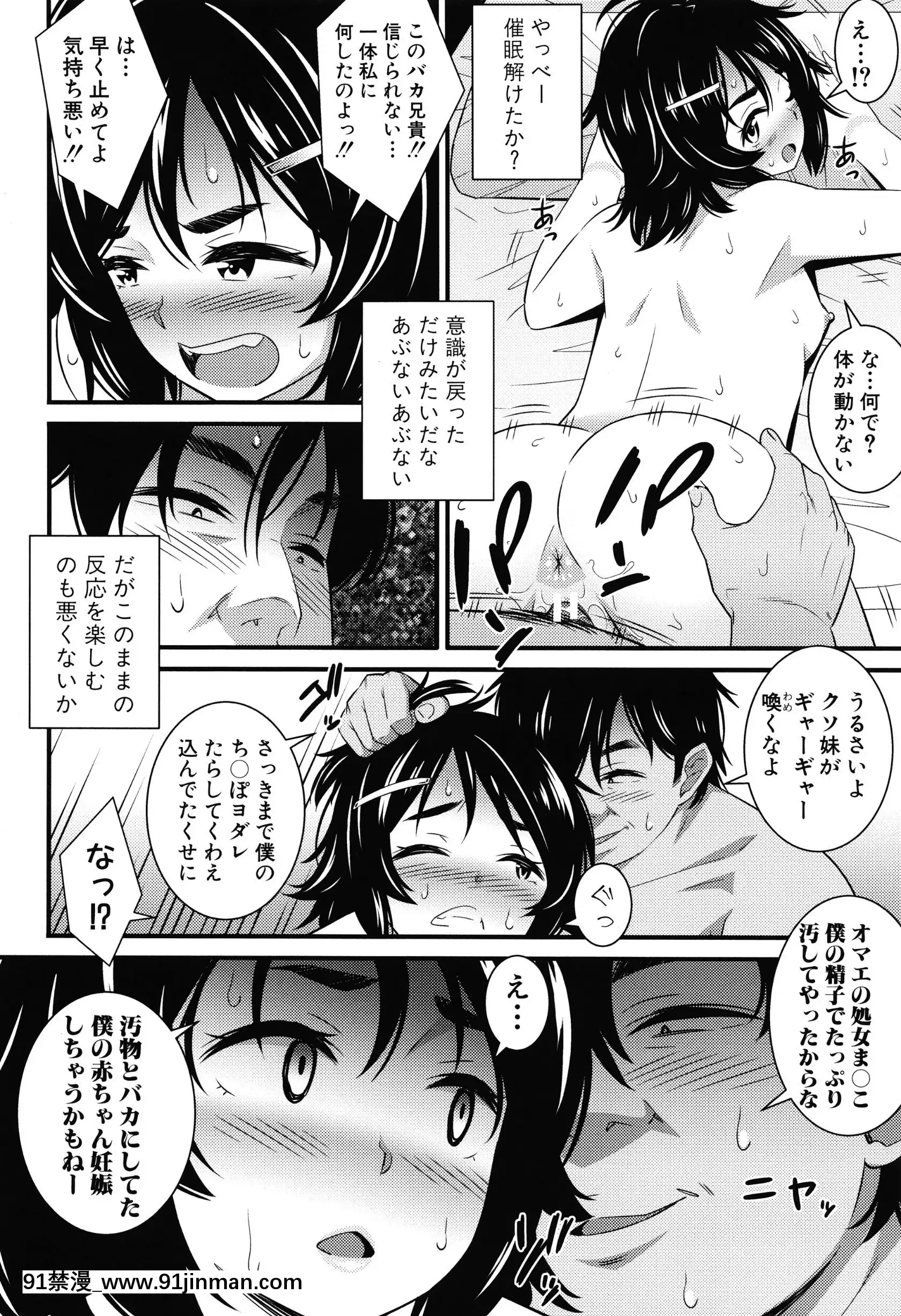 [どれいん]ドスケベ催眠リベンジ+イラストカード[成人漫畫 桃山 快樂]