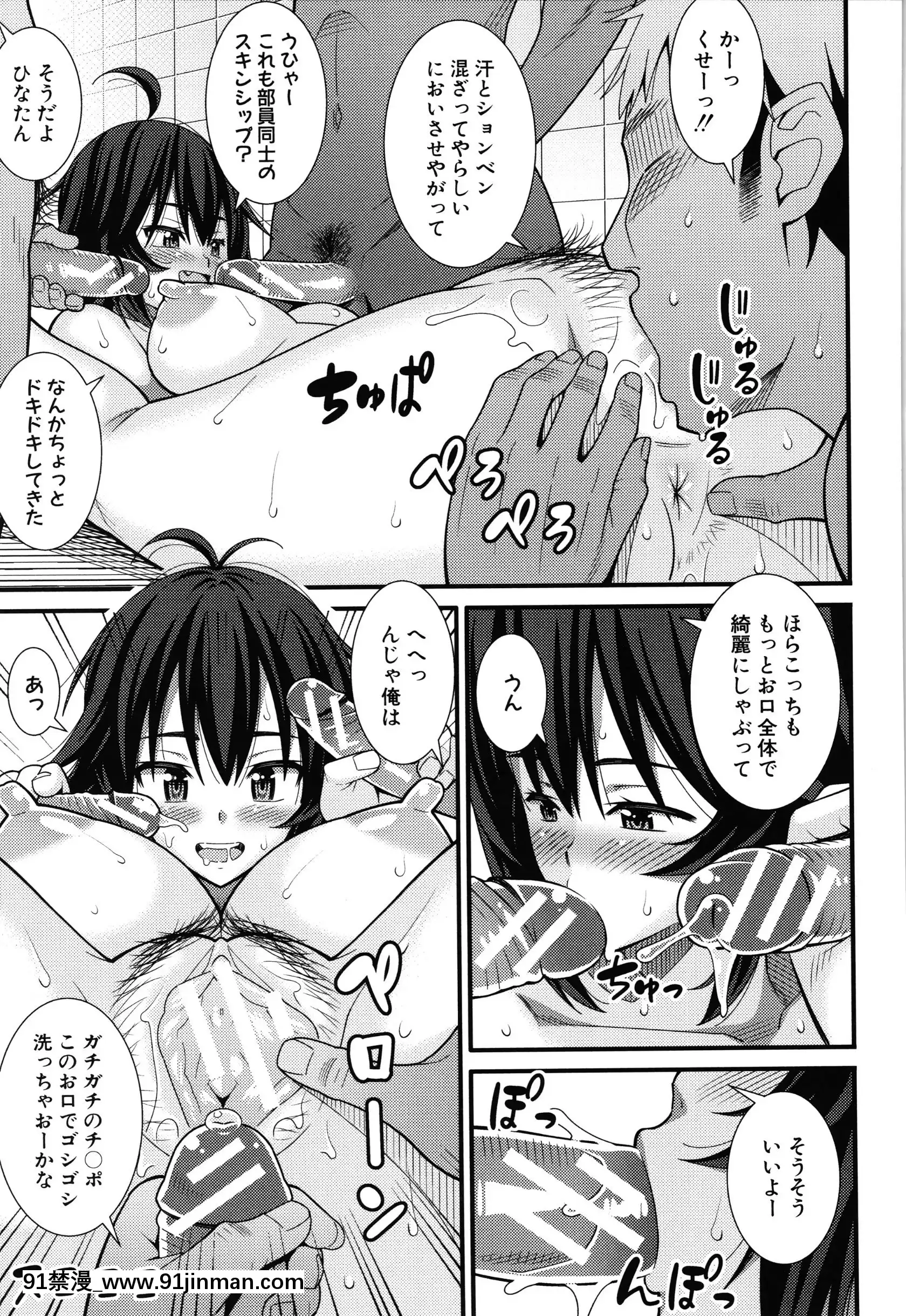 [どれいん]ドスケベ催眠リベンジ+イラストカード[成人漫畫 桃山 快樂]