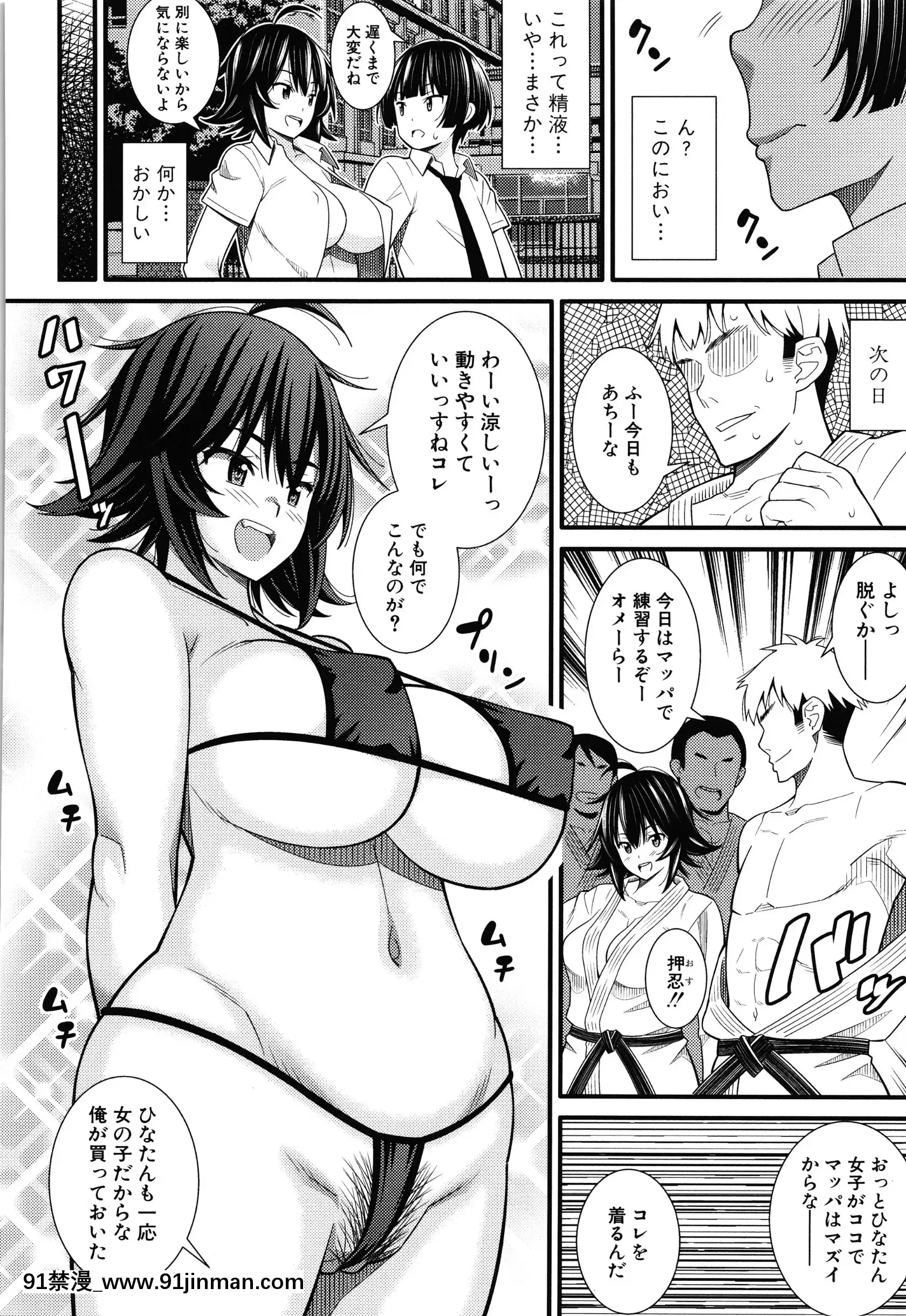 [どれいん]ドスケベ催眠リベンジ+イラストカード[成人漫畫 桃山 快樂]