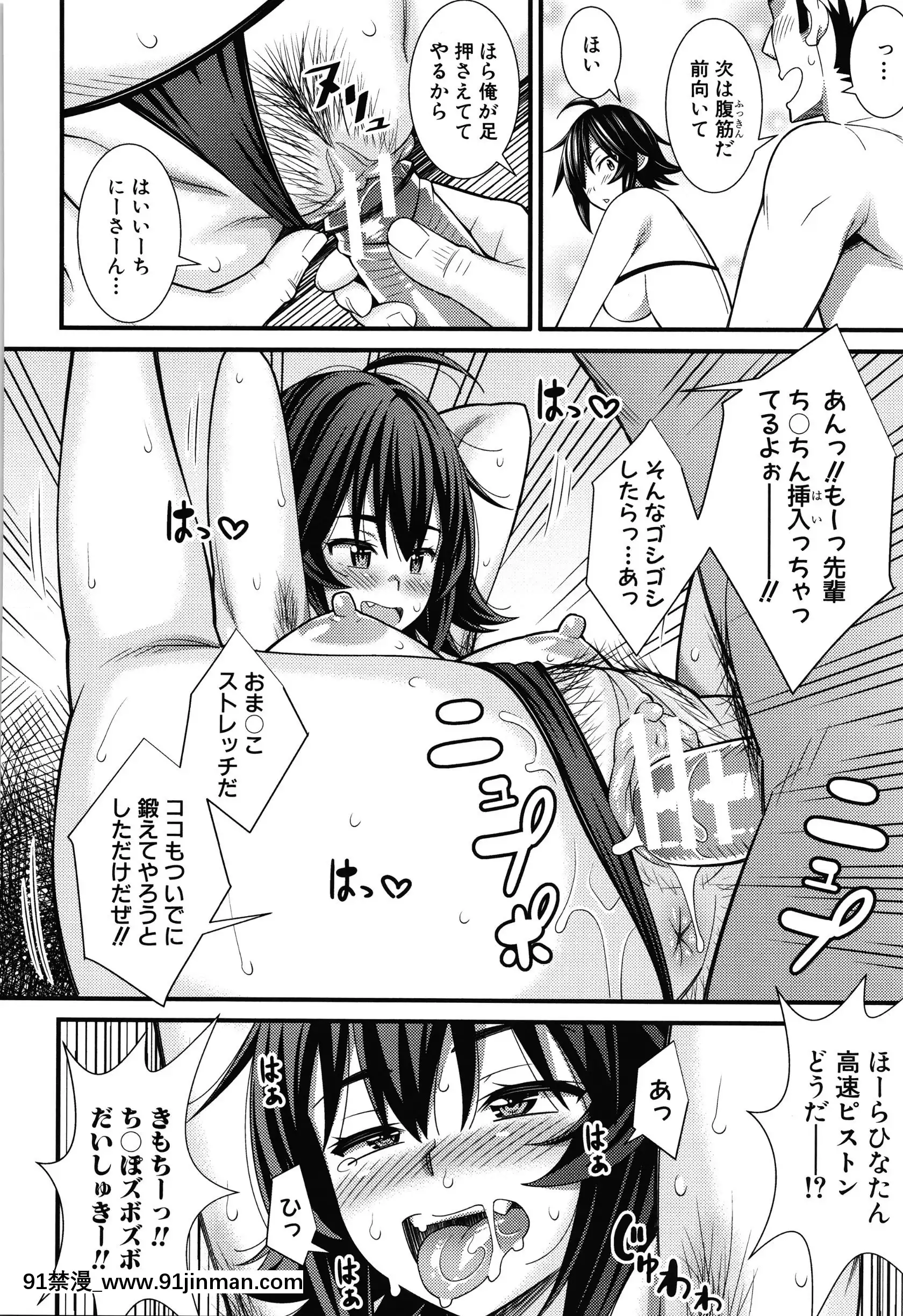 [どれいん]ドスケベ催眠リベンジ+イラストカード[成人漫畫 桃山 快樂]