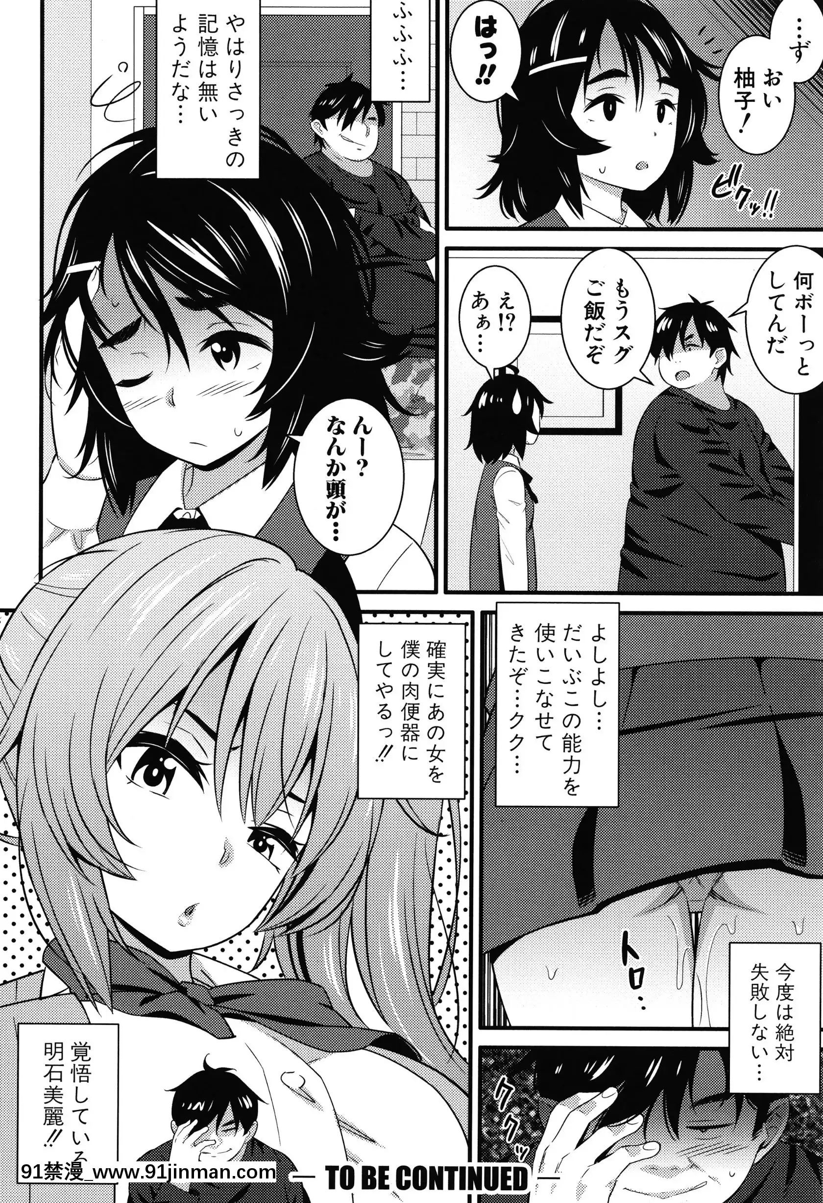 [どれいん]ドスケベ催眠リベンジ+イラストカード[成人漫畫 桃山 快樂]