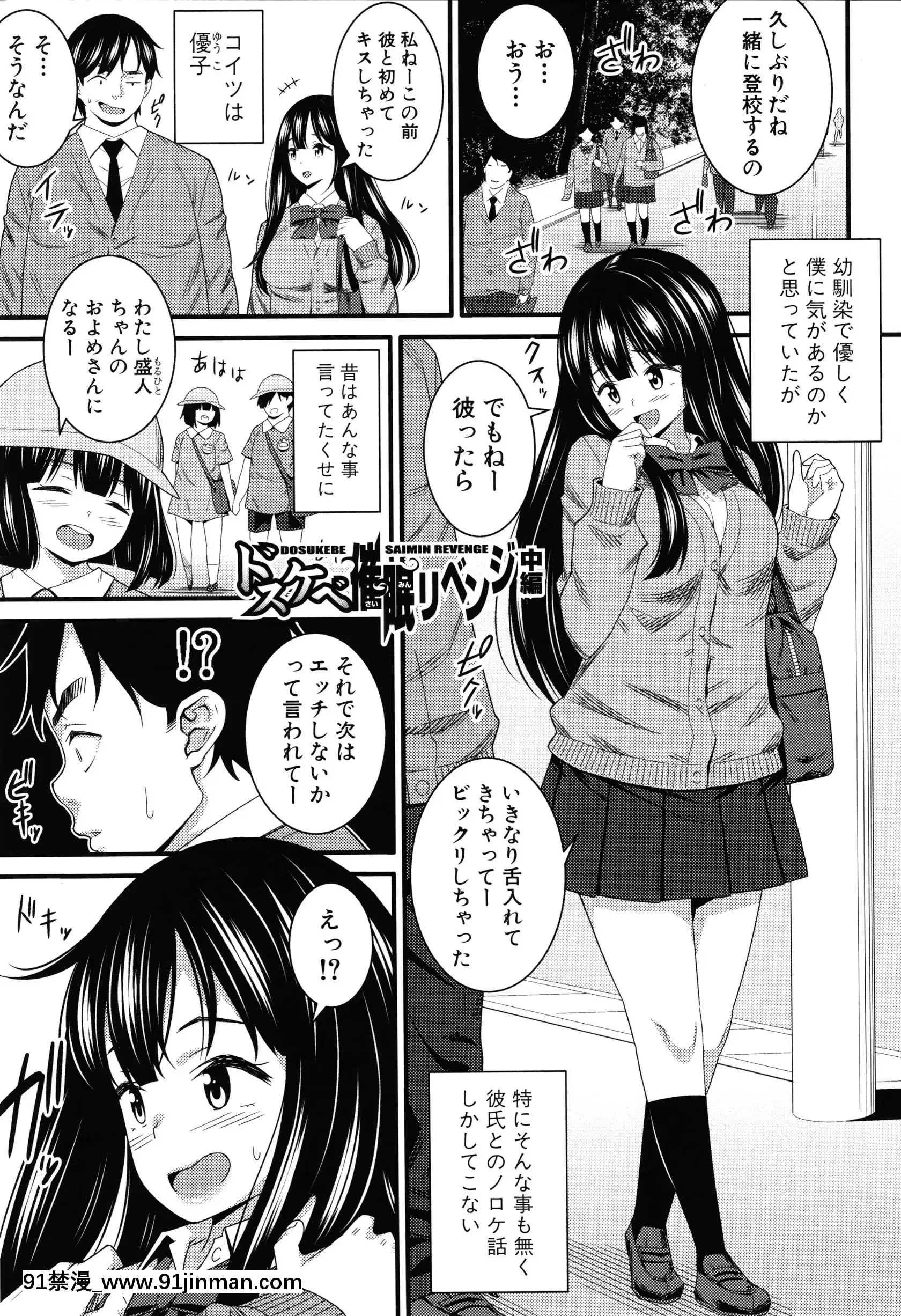 [どれいん]ドスケベ催眠リベンジ+イラストカード[成人漫畫 桃山 快樂]