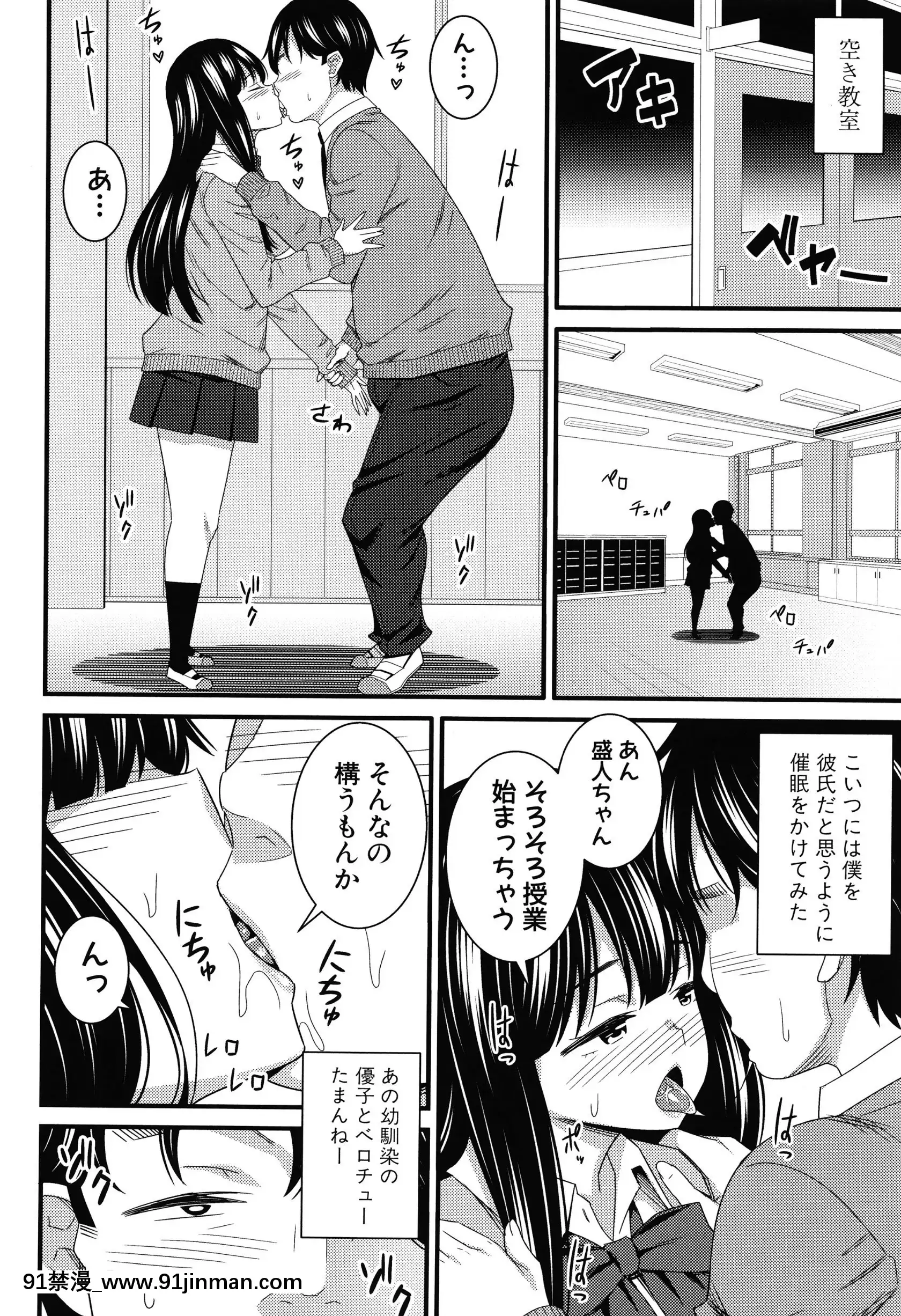 [どれいん]ドスケベ催眠リベンジ+イラストカード[成人漫畫 桃山 快樂]