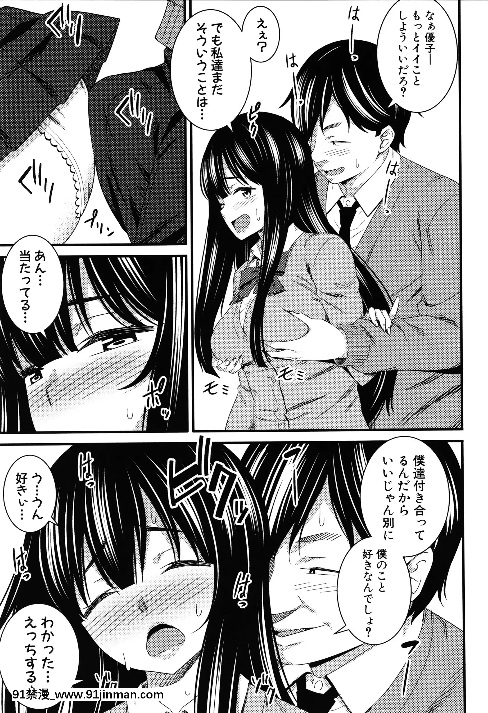 [どれいん]ドスケベ催眠リベンジ+イラストカード[成人漫畫 桃山 快樂]