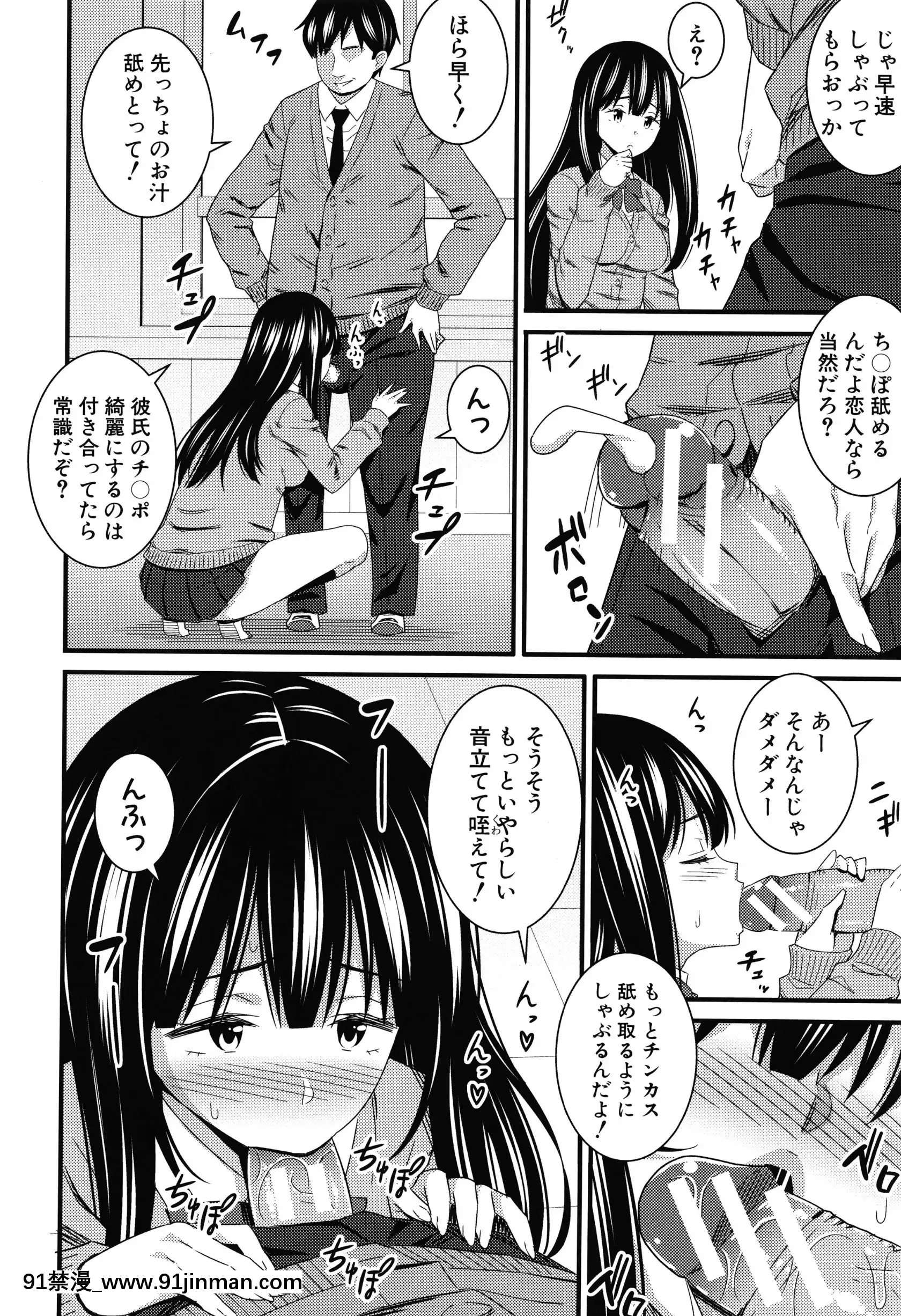 [どれいん]ドスケベ催眠リベンジ+イラストカード[成人漫畫 桃山 快樂]