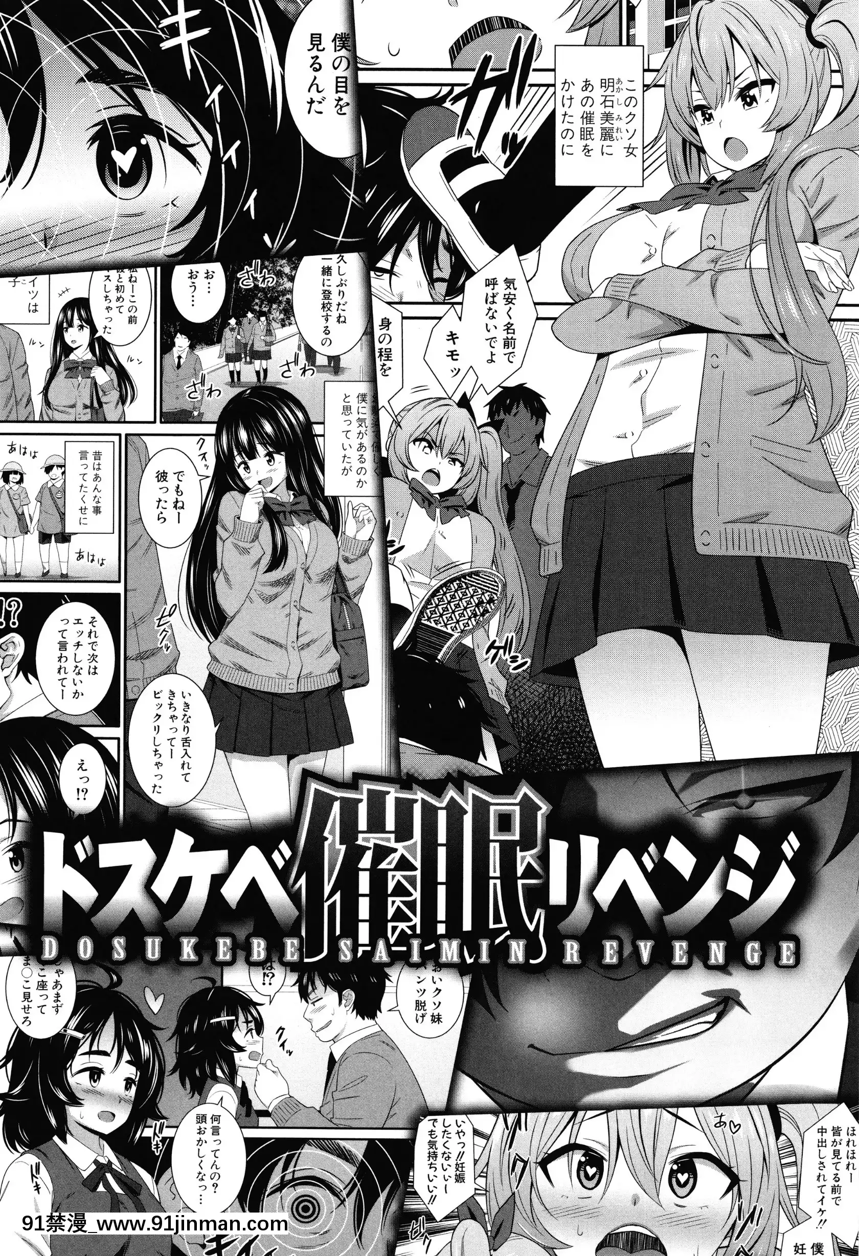 [どれいん]ドスケベ催眠リベンジ+イラストカード[成人漫畫 桃山 快樂]