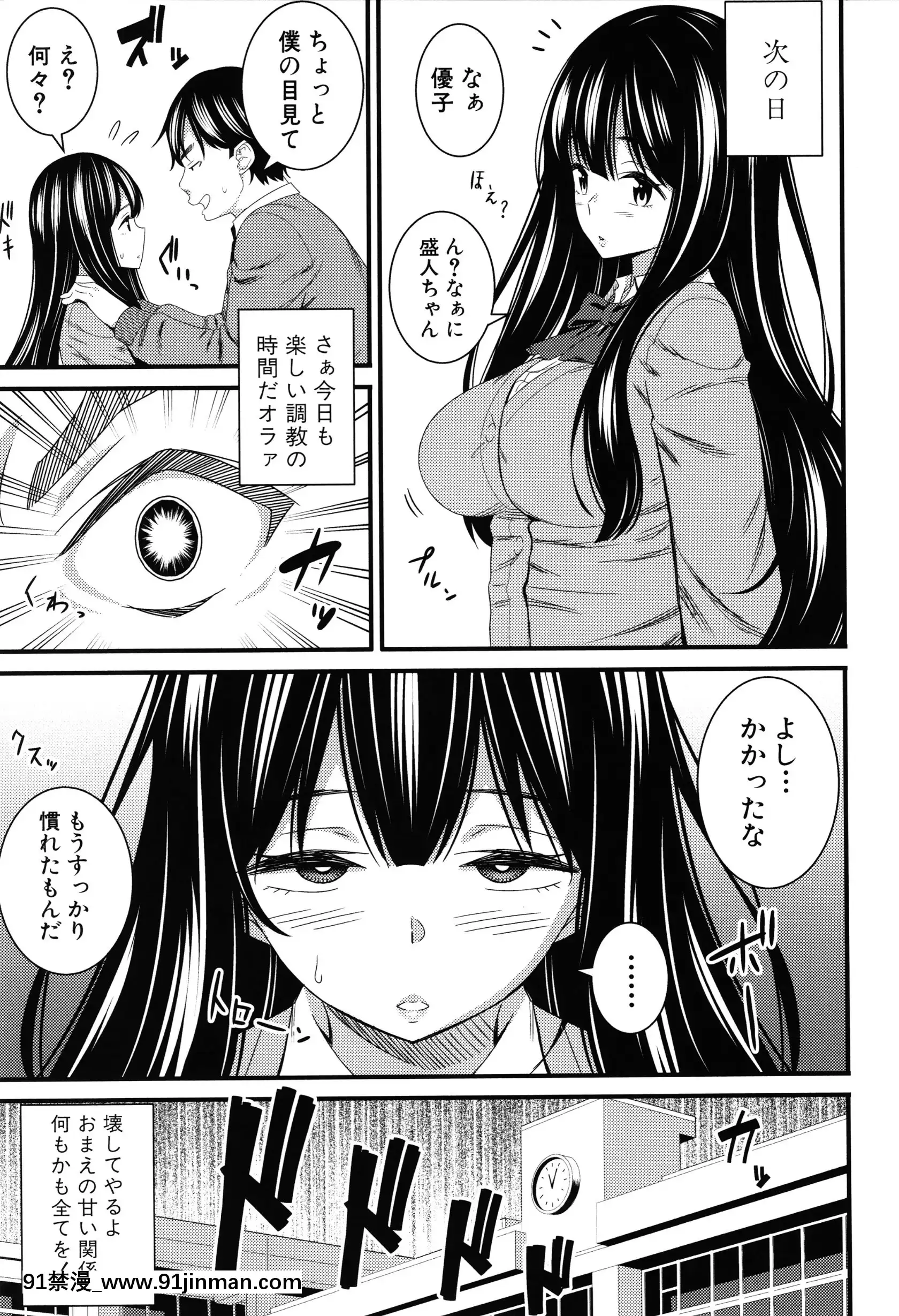 [どれいん]ドスケベ催眠リベンジ+イラストカード[成人漫畫 桃山 快樂]