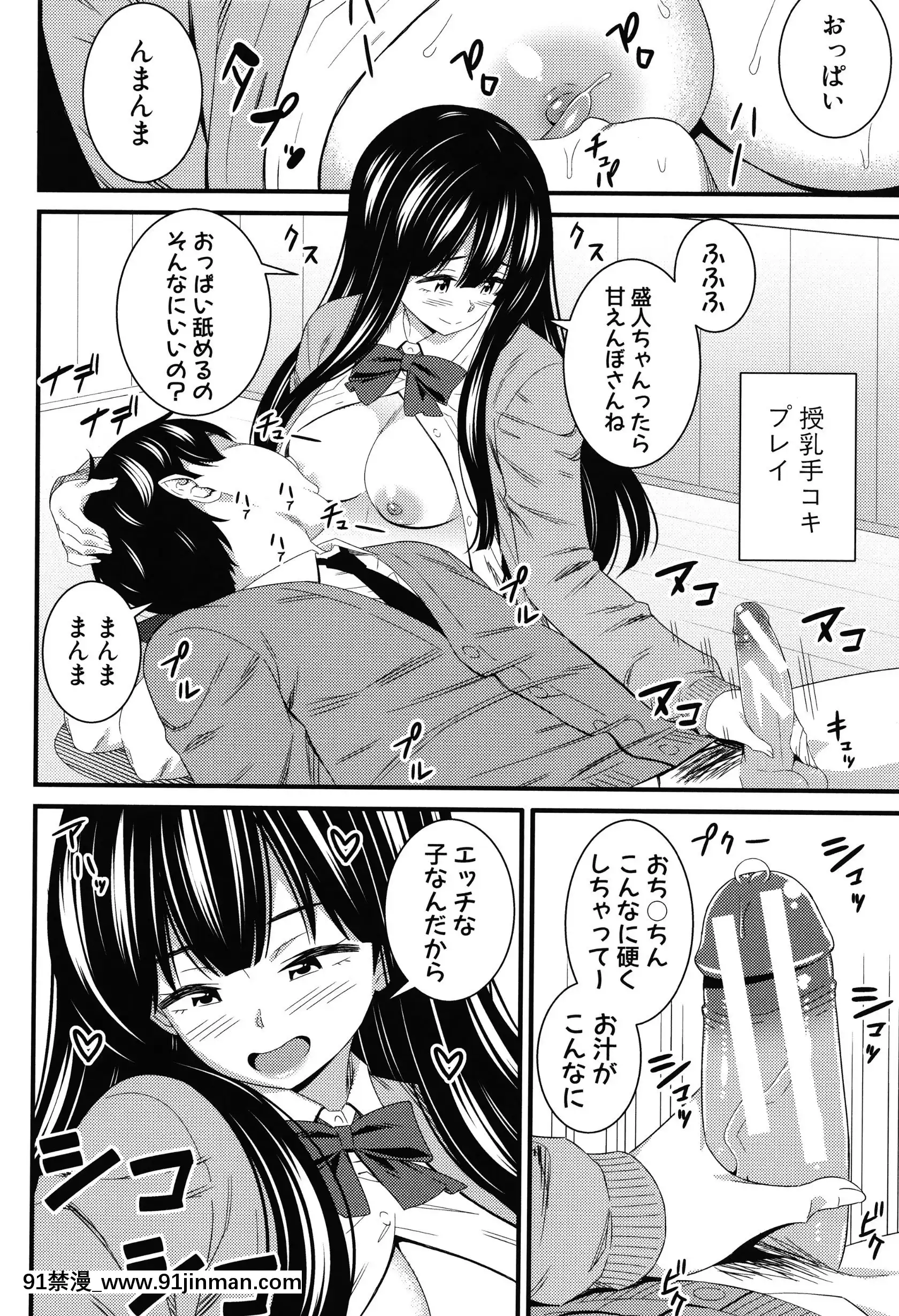 [どれいん]ドスケベ催眠リベンジ+イラストカード[成人漫畫 桃山 快樂]