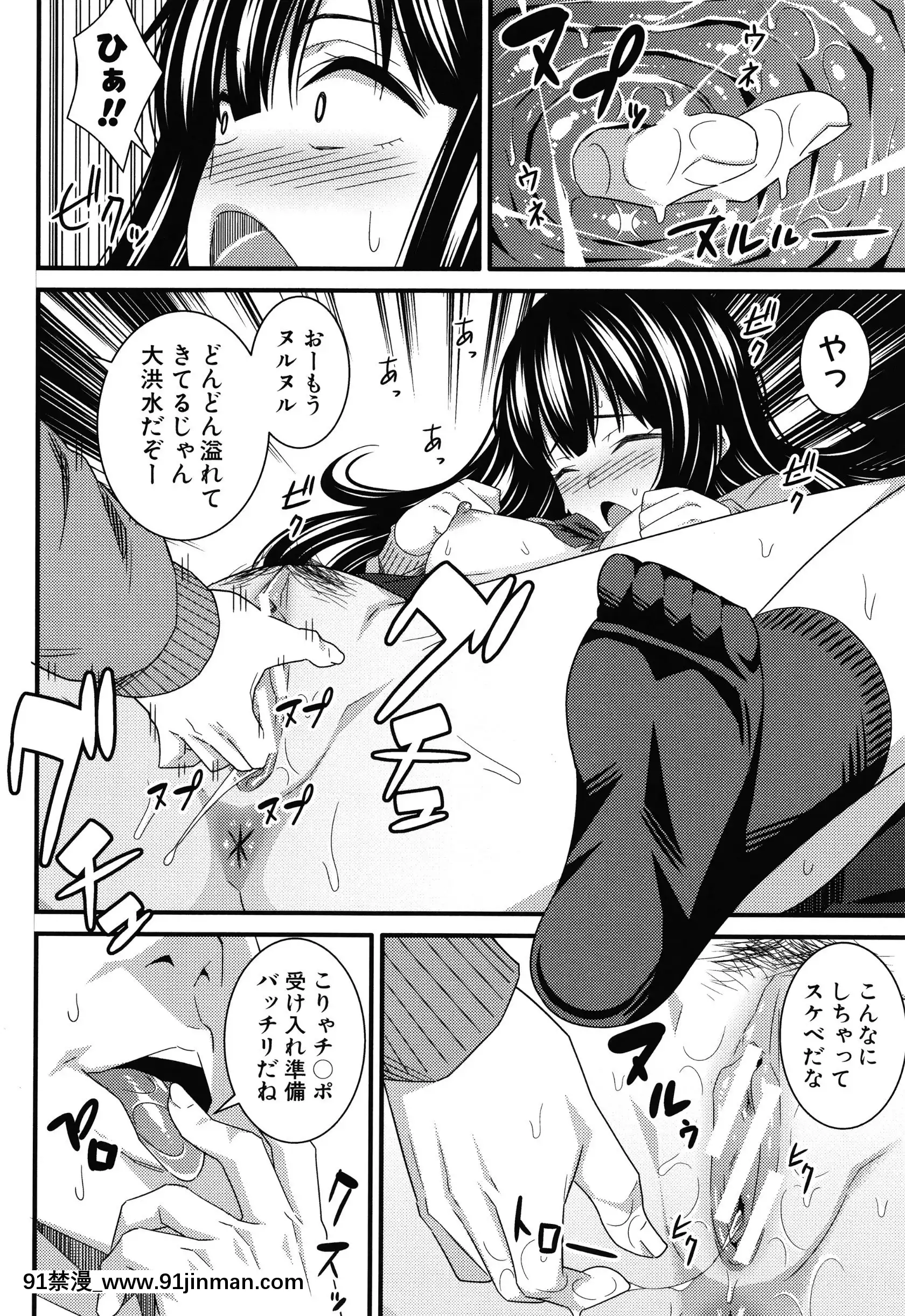 [どれいん]ドスケベ催眠リベンジ+イラストカード[成人漫畫 桃山 快樂]