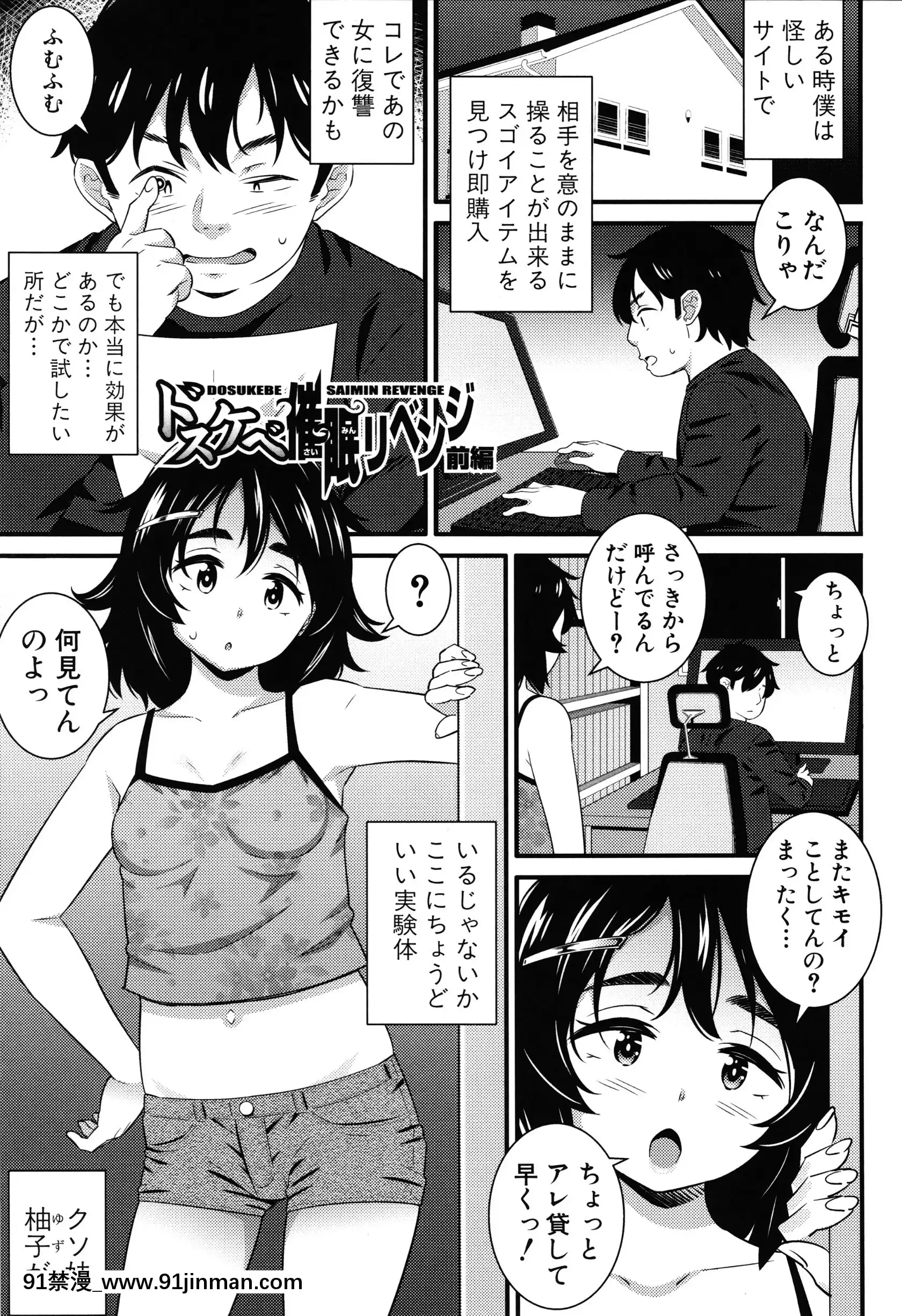 [どれいん]ドスケベ催眠リベンジ+イラストカード[成人漫畫 桃山 快樂]