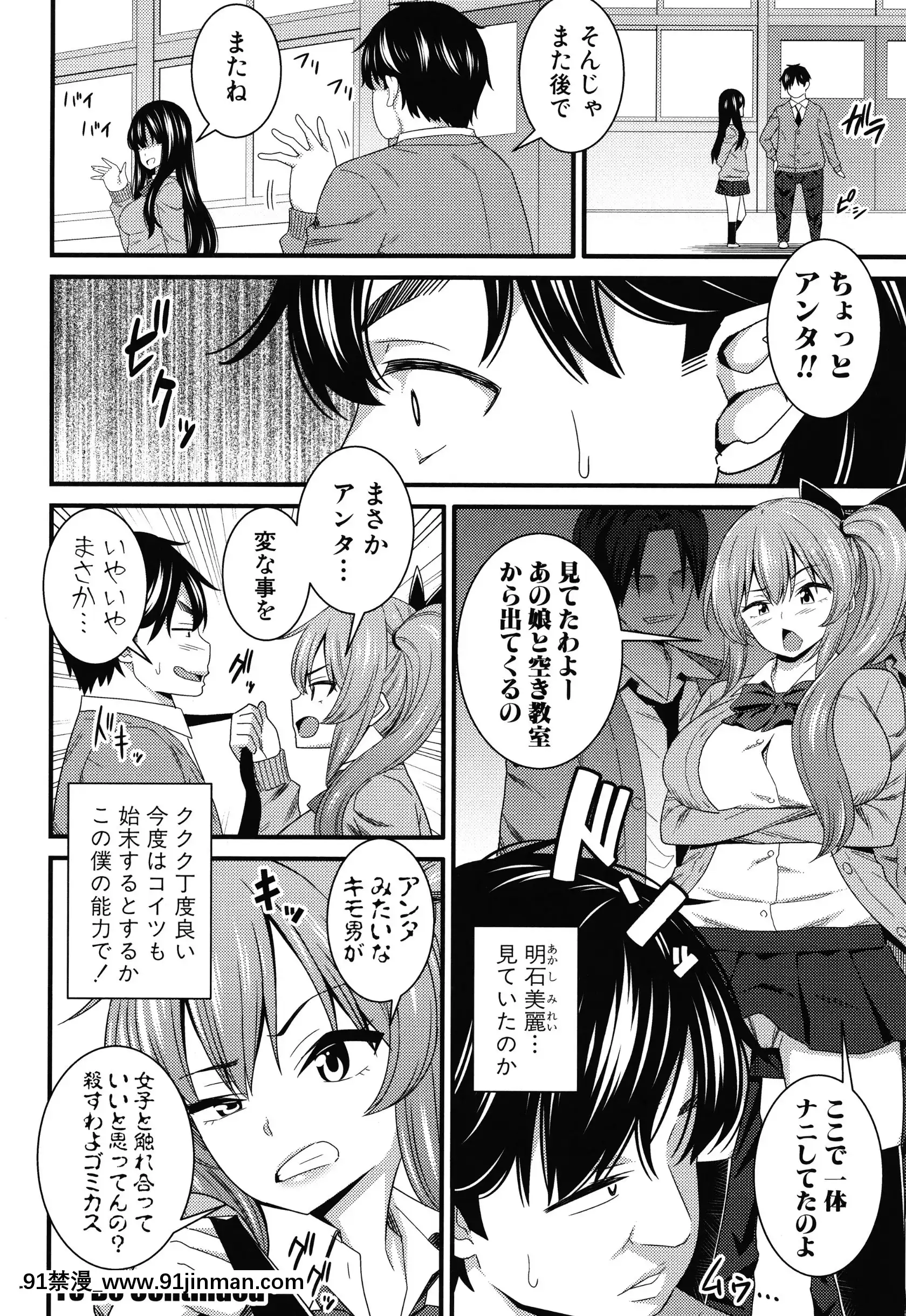 [どれいん]ドスケベ催眠リベンジ+イラストカード[成人漫畫 桃山 快樂]