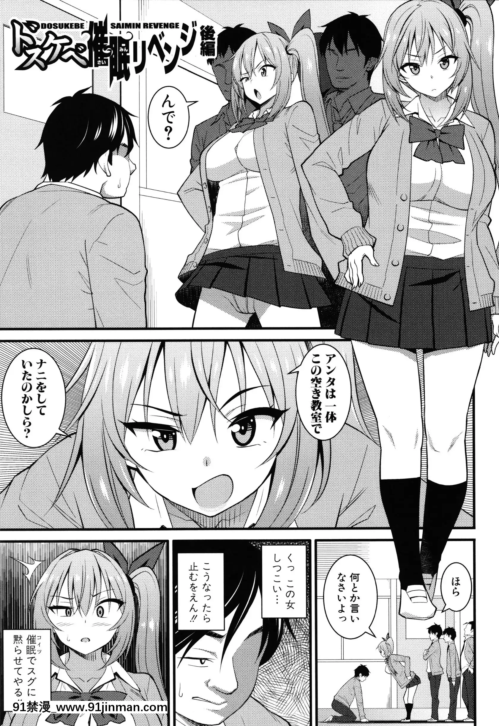 [どれいん]ドスケベ催眠リベンジ+イラストカード[成人漫畫 桃山 快樂]
