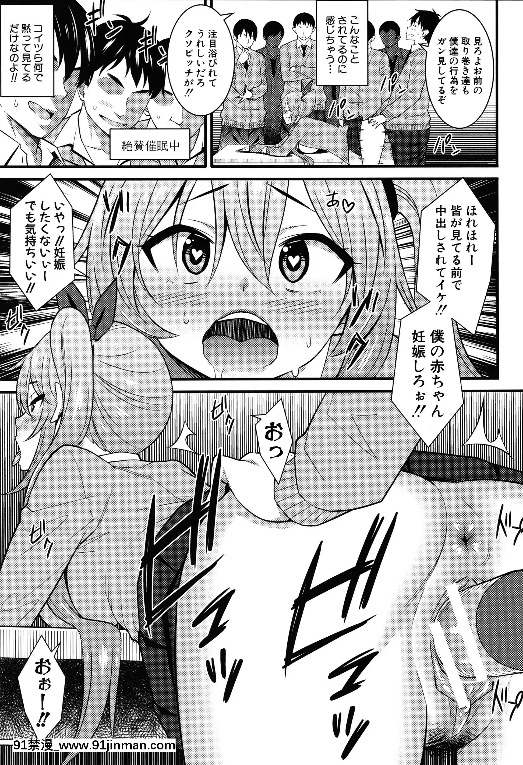 [どれいん]ドスケベ催眠リベンジ+イラストカード[成人漫畫 桃山 快樂]