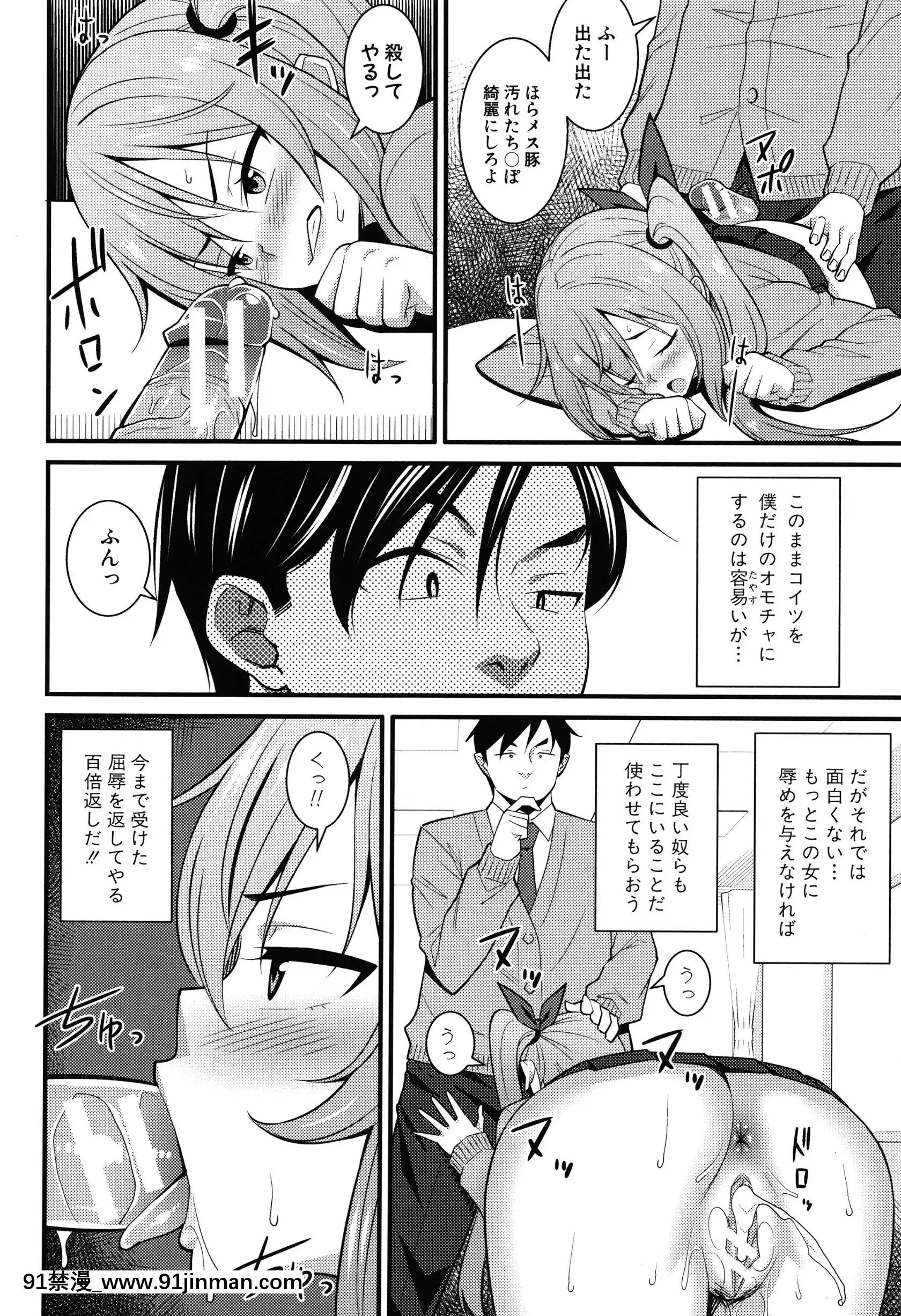 [どれいん]ドスケベ催眠リベンジ+イラストカード[成人漫畫 桃山 快樂]