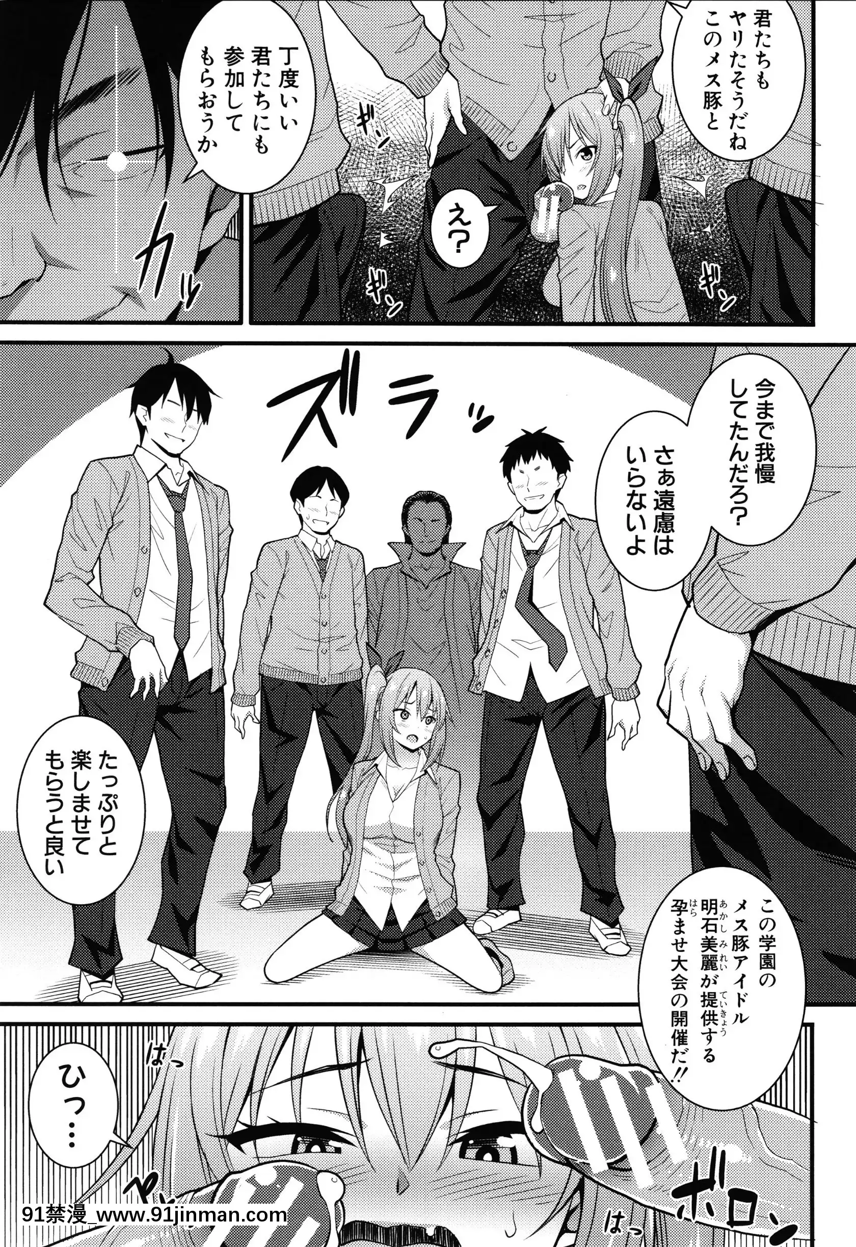 [どれいん]ドスケベ催眠リベンジ+イラストカード[成人漫畫 桃山 快樂]