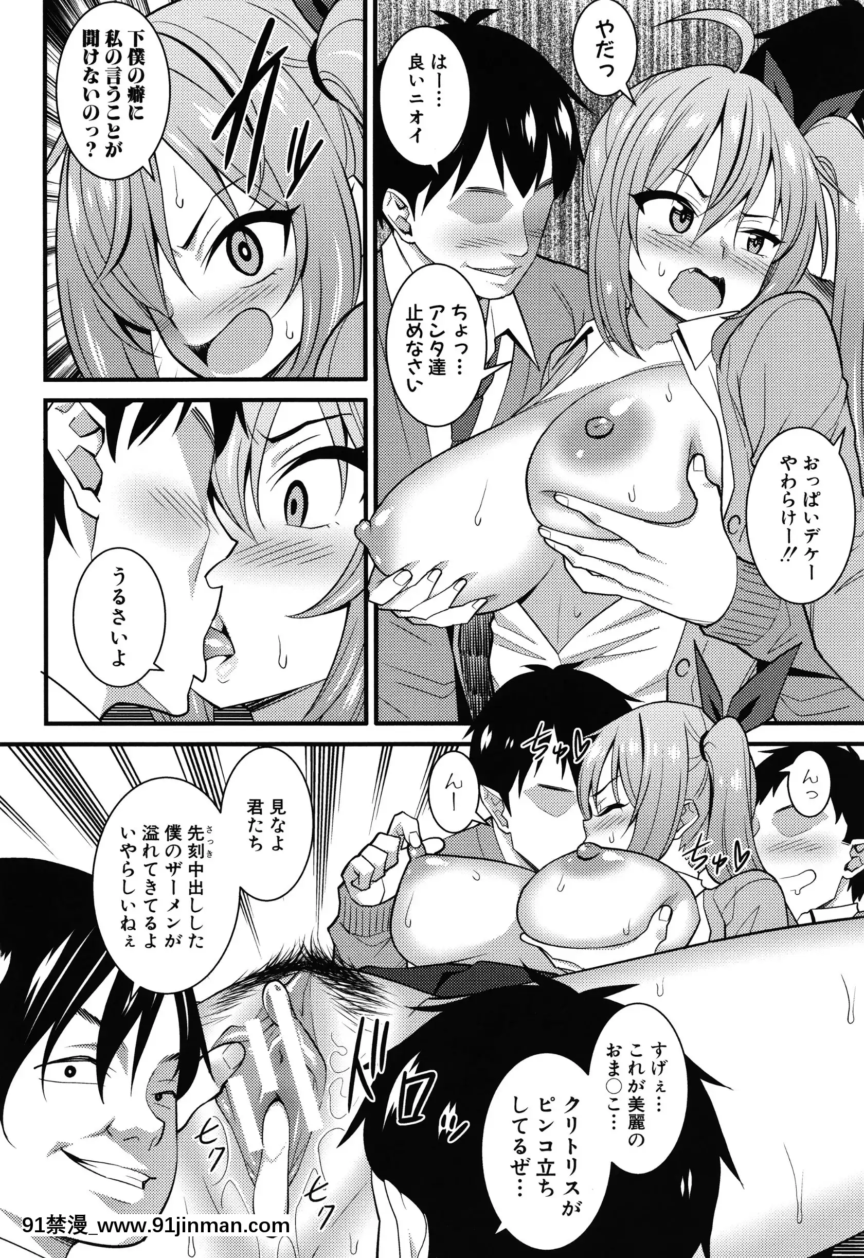 [どれいん]ドスケベ催眠リベンジ+イラストカード[成人漫畫 桃山 快樂]