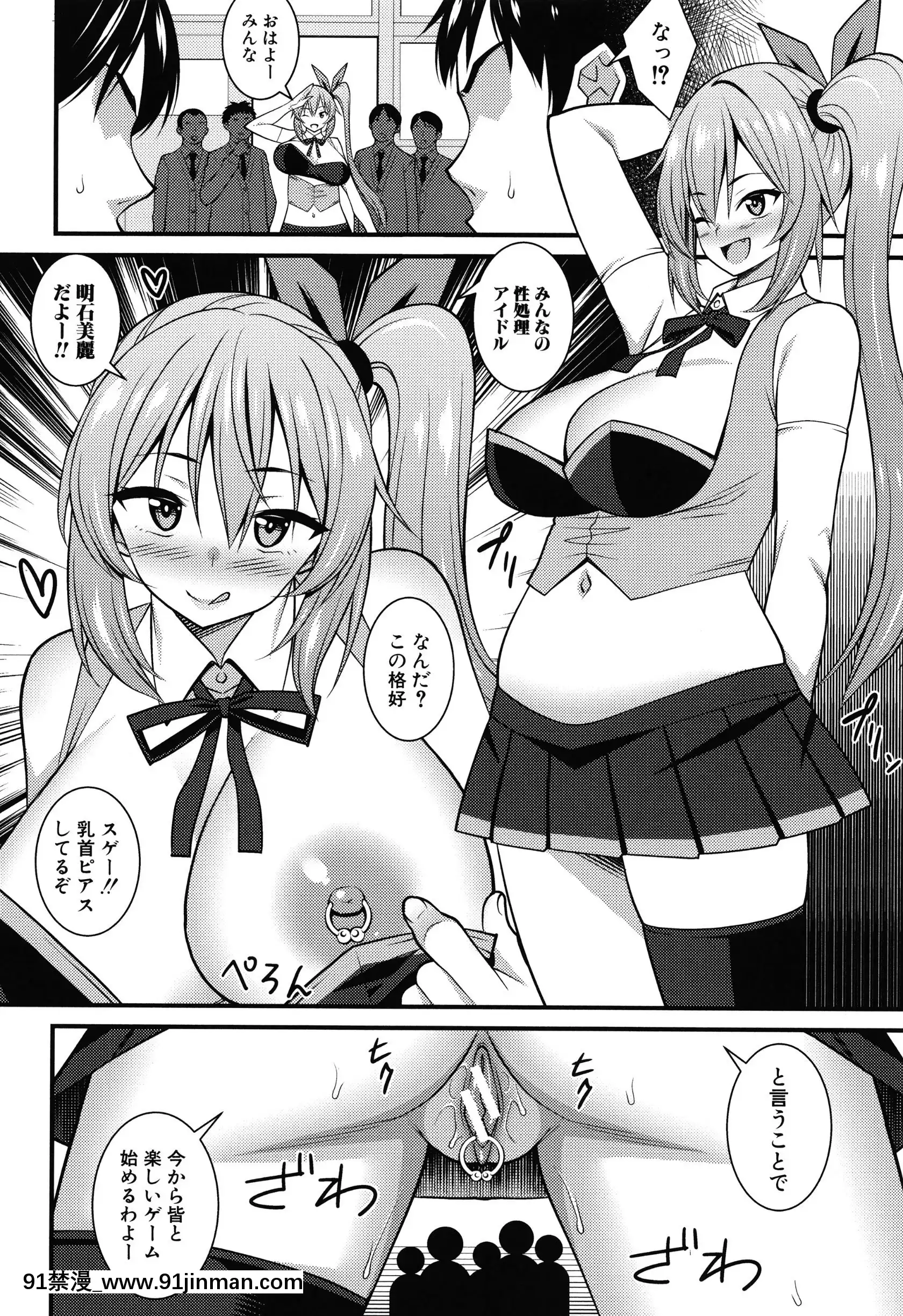 [どれいん]ドスケベ催眠リベンジ+イラストカード[成人漫畫 桃山 快樂]