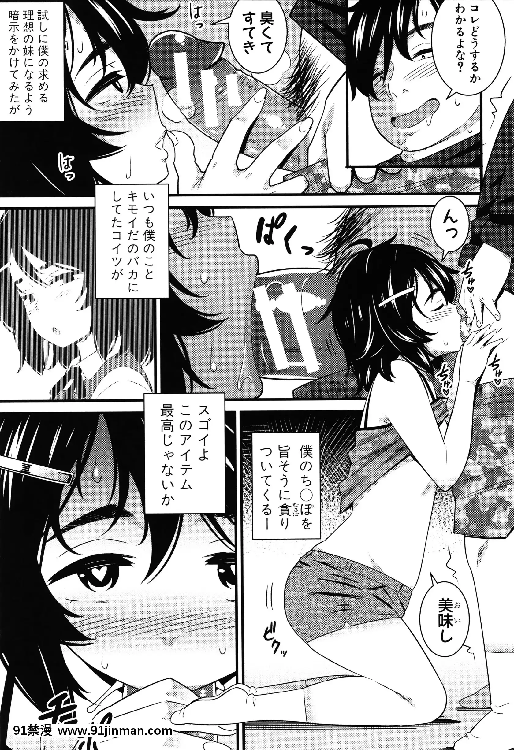 [どれいん]ドスケベ催眠リベンジ+イラストカード[成人漫畫 桃山 快樂]