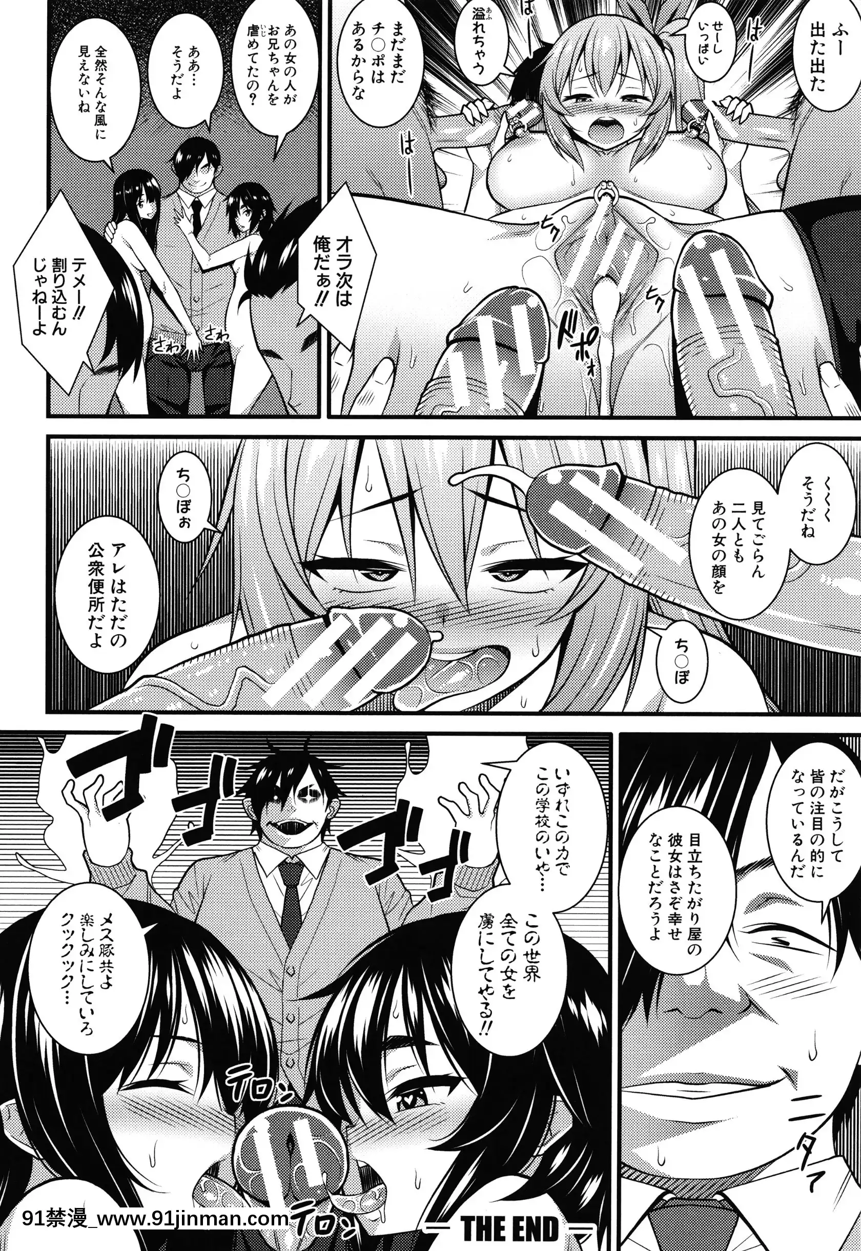 [どれいん]ドスケベ催眠リベンジ+イラストカード[成人漫畫 桃山 快樂]